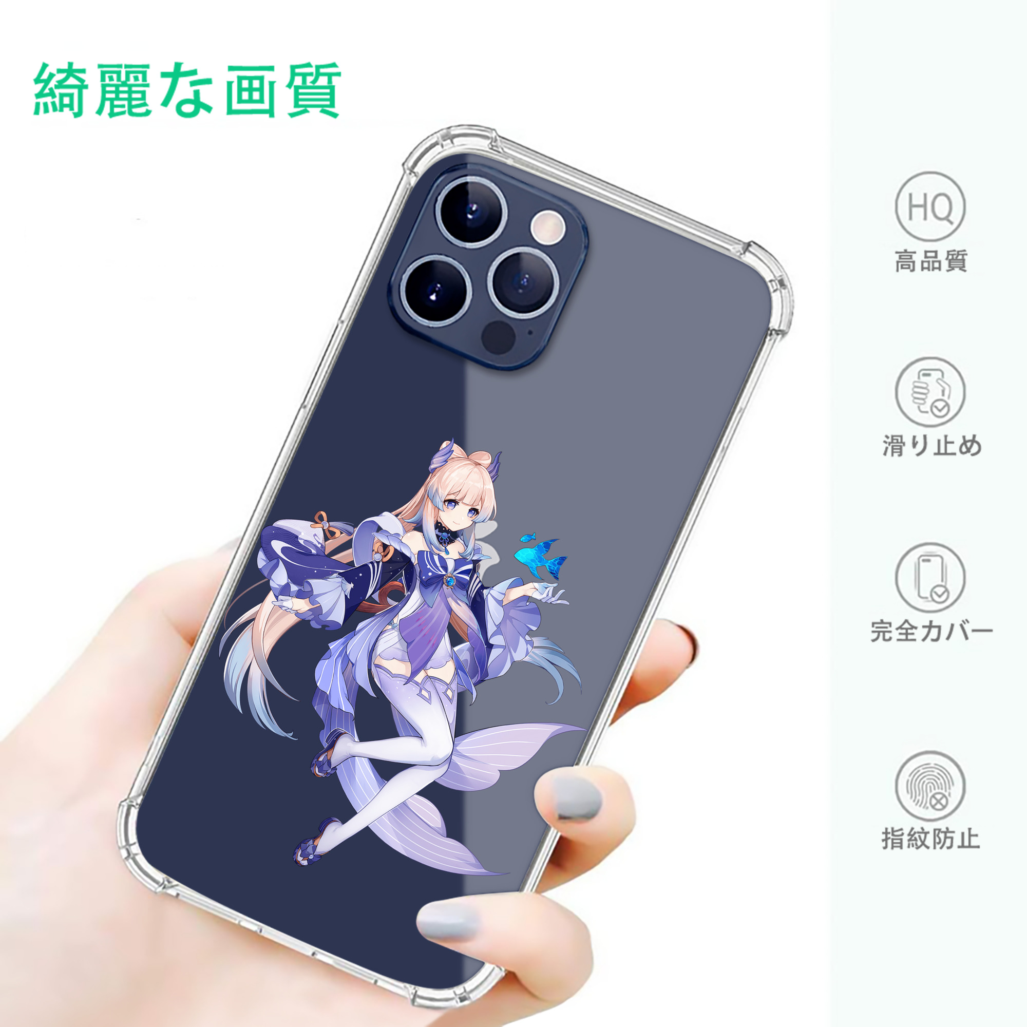 げんし神 珊瑚宮心海 サンゴノミヤ・ココミ genshin Sangonomiya Kokomi 【iPhone 12シリーズ対応】透明スマホケース（クリアソフトケース）