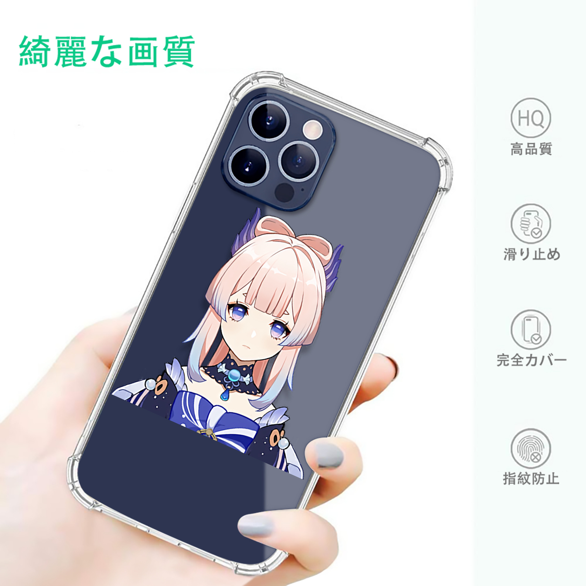 げんし神 珊瑚宮心海 サンゴノミヤ・ココミ genshin Sangonomiya Kokomi 【iPhone 12シリーズ対応】透明スマホケース（クリアソフトケース）