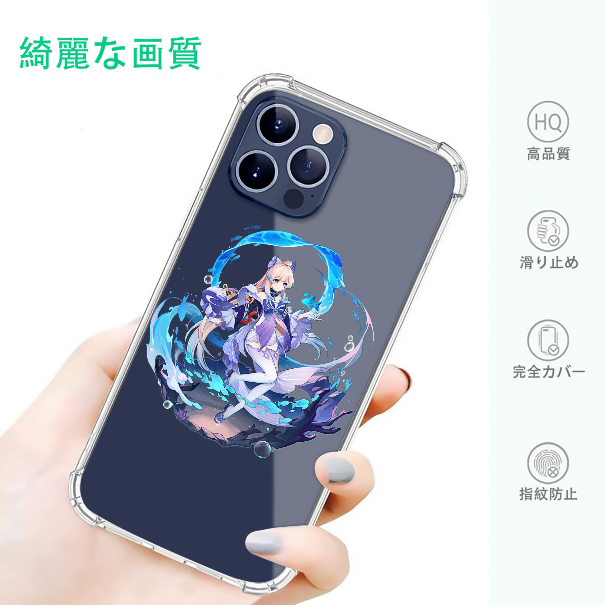 げんし神 珊瑚宮心海 サンゴノミヤ・ココミ genshin Sangonomiya Kokomi 【iPhone 12シリーズ対応】透明スマホケース（クリアソフトケース）