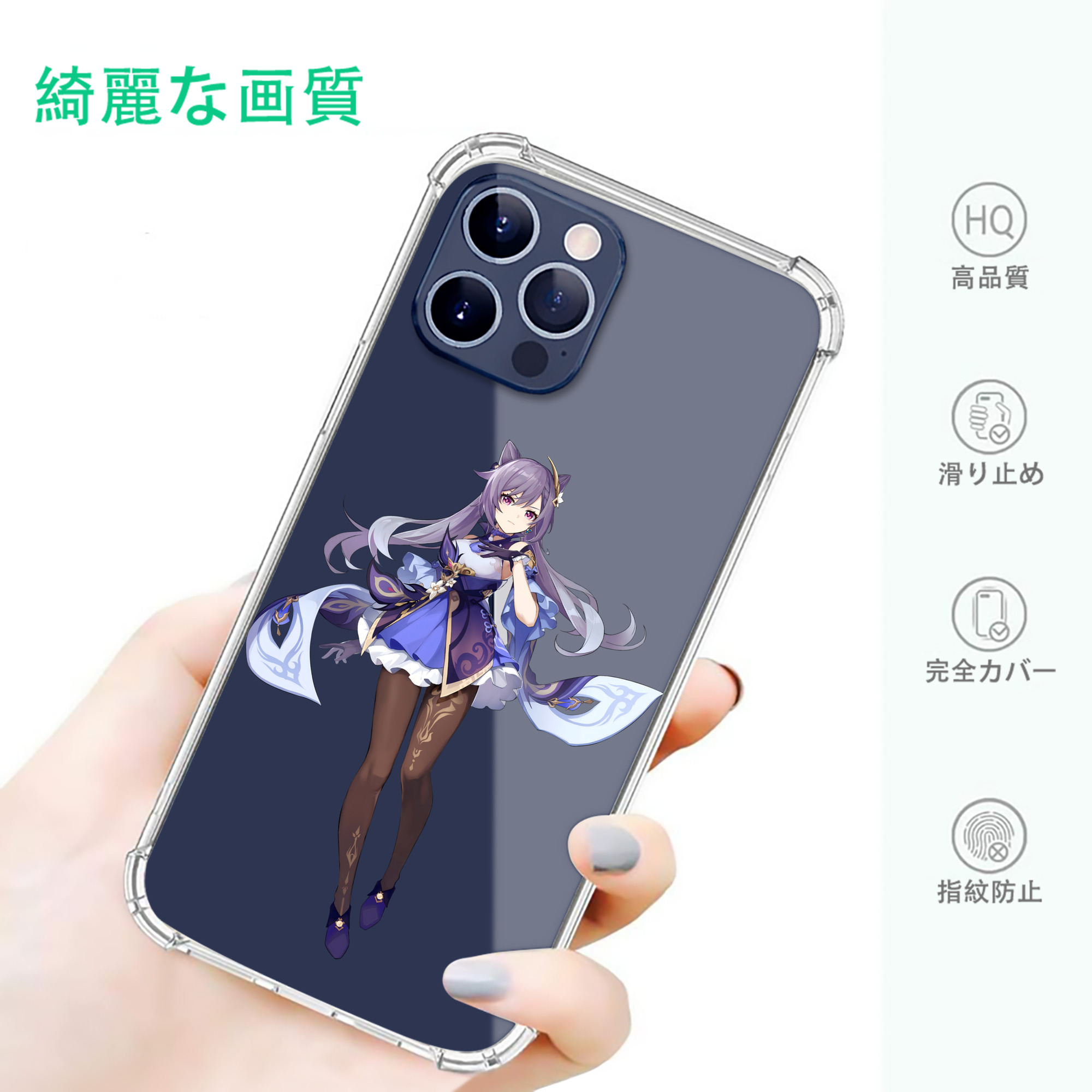 げんし神 刻晴 こくせい genshin Kokusei 【iPhone 12シリーズ対応】透明スマホケース（クリアソフトケース）