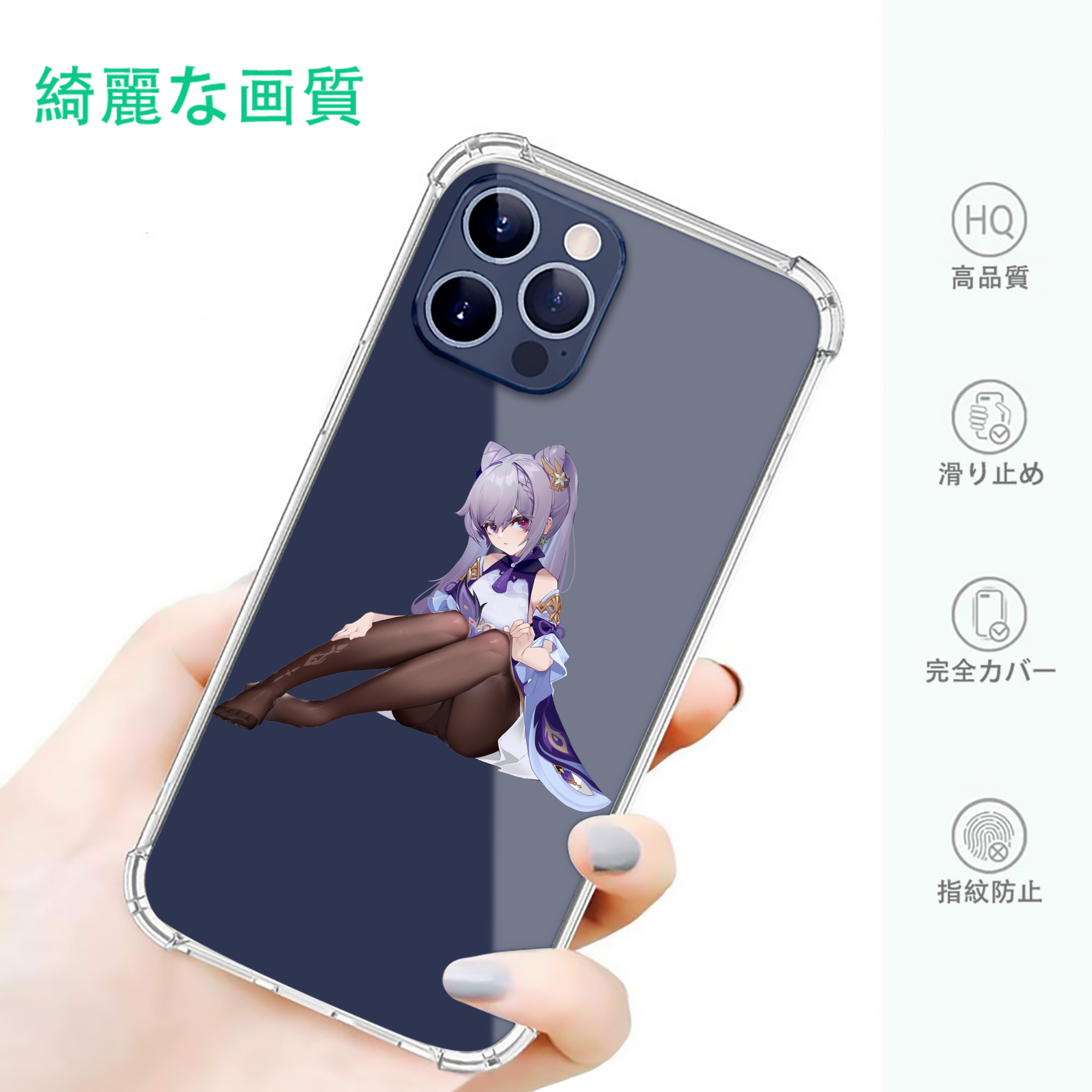 げんし神 刻晴 こくせい genshin Kokusei 【iPhone 12シリーズ対応】透明スマホケース（クリアソフトケース）
