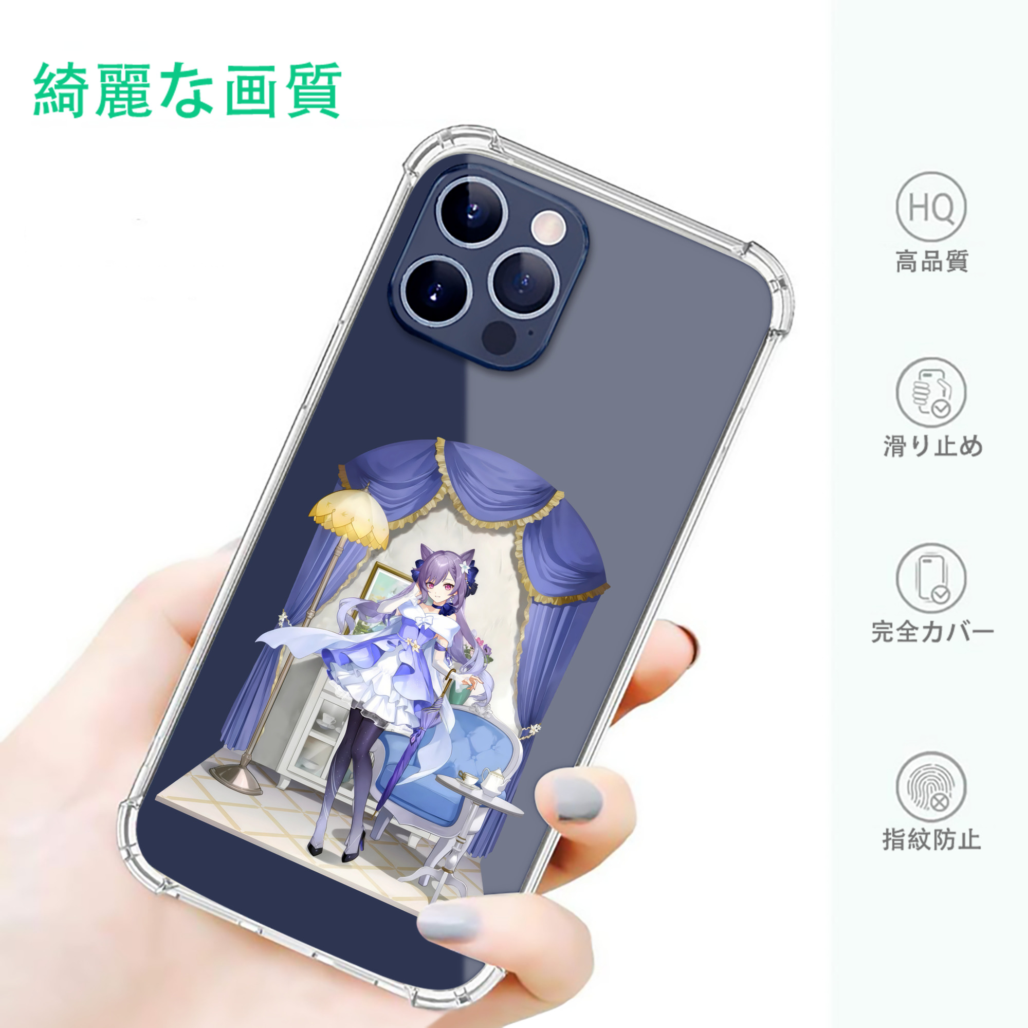 げんし神 刻晴 こくせい genshin Kokusei 【iPhone 12シリーズ対応】透明スマホケース（クリアソフトケース）
