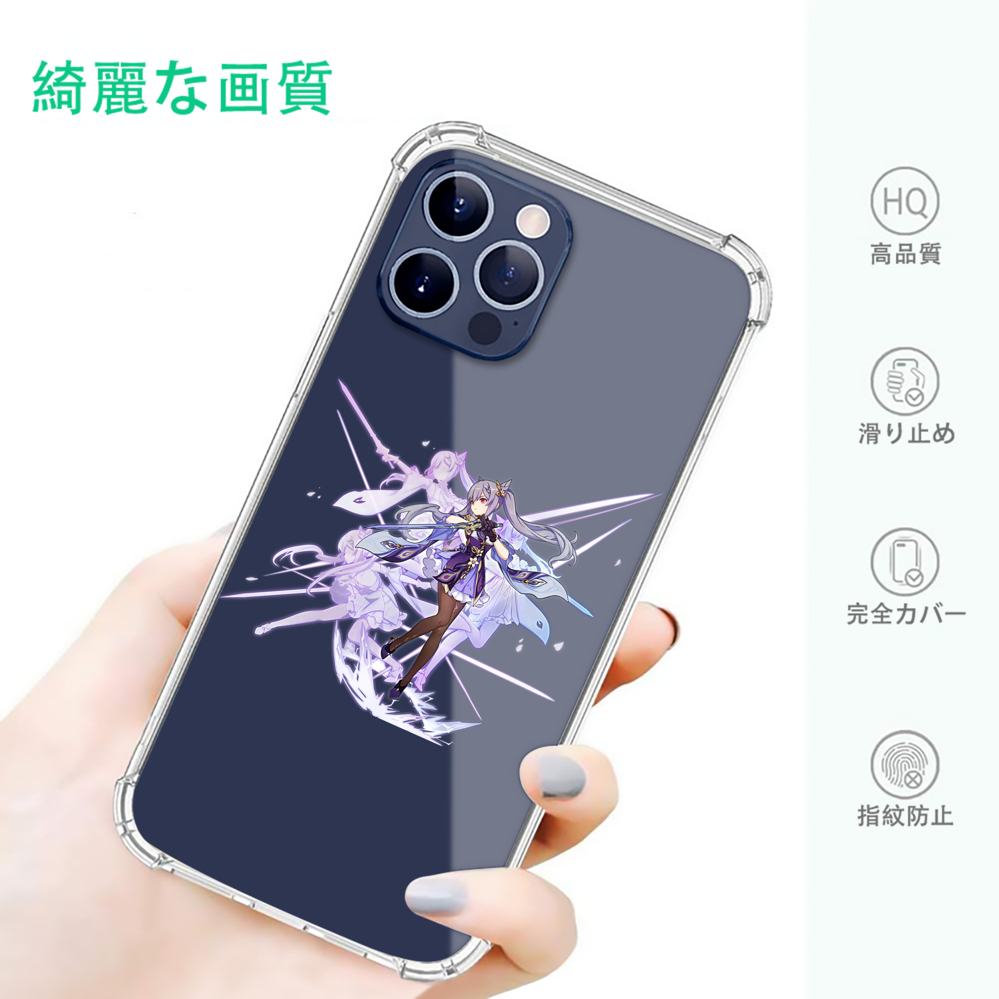 げんし神 刻晴 こくせい genshin Kokusei 【iPhone 12シリーズ対応】透明スマホケース（クリアソフトケース）