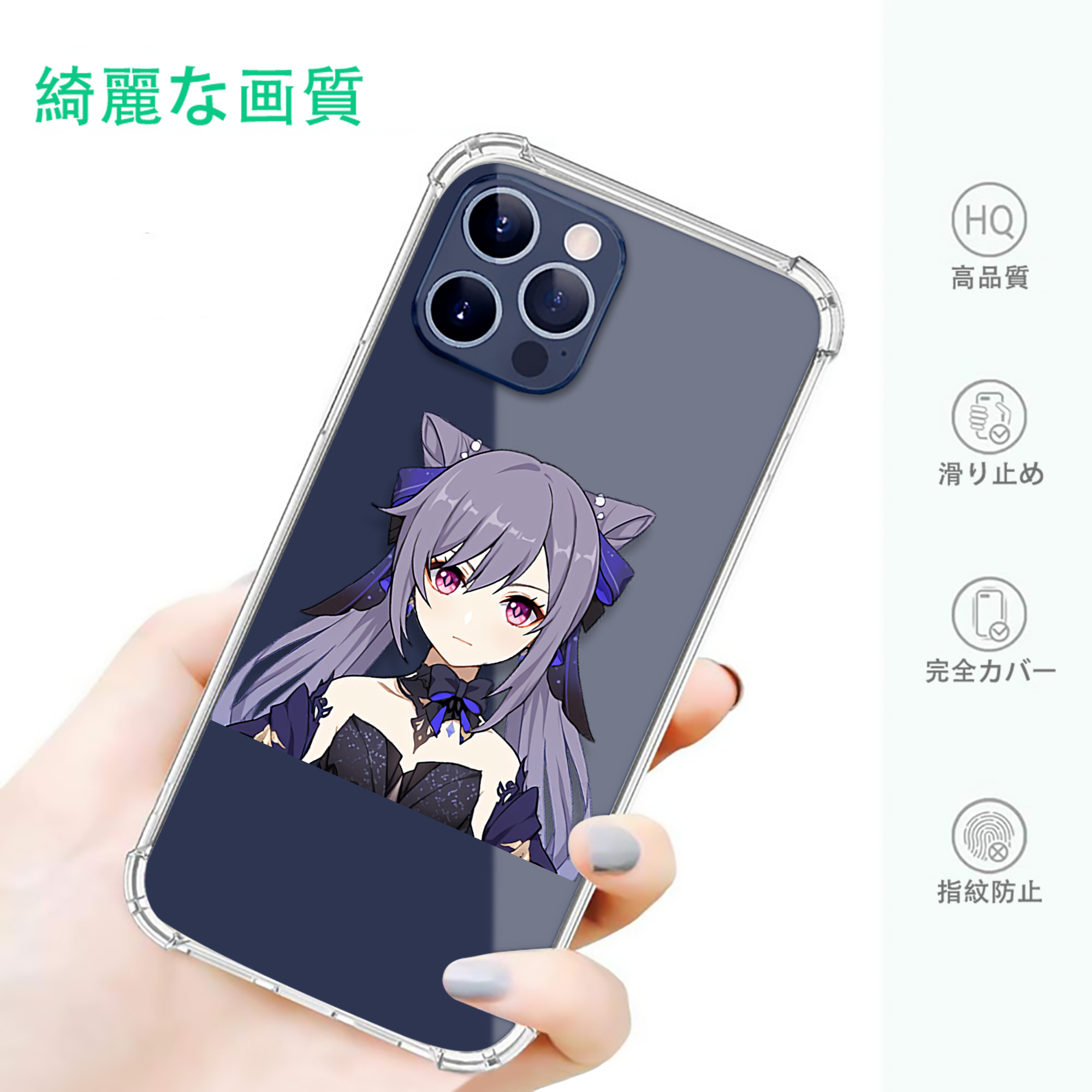 げんし神 刻晴 こくせい genshin Kokusei 【iPhone 12シリーズ対応】透明スマホケース（クリアソフトケース）