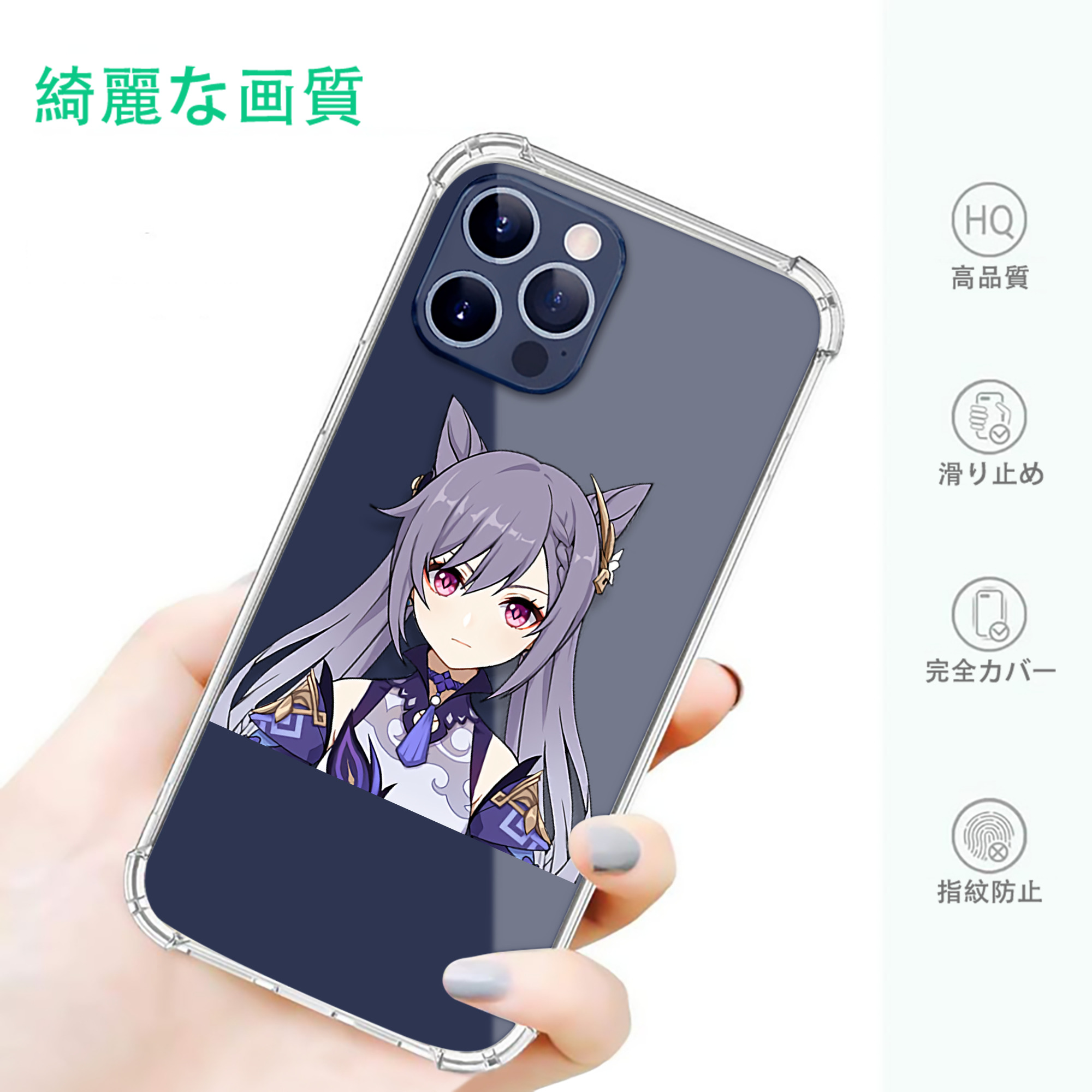げんし神 刻晴 こくせい genshin Kokusei 【iPhone 12シリーズ対応】透明スマホケース（クリアソフトケース）