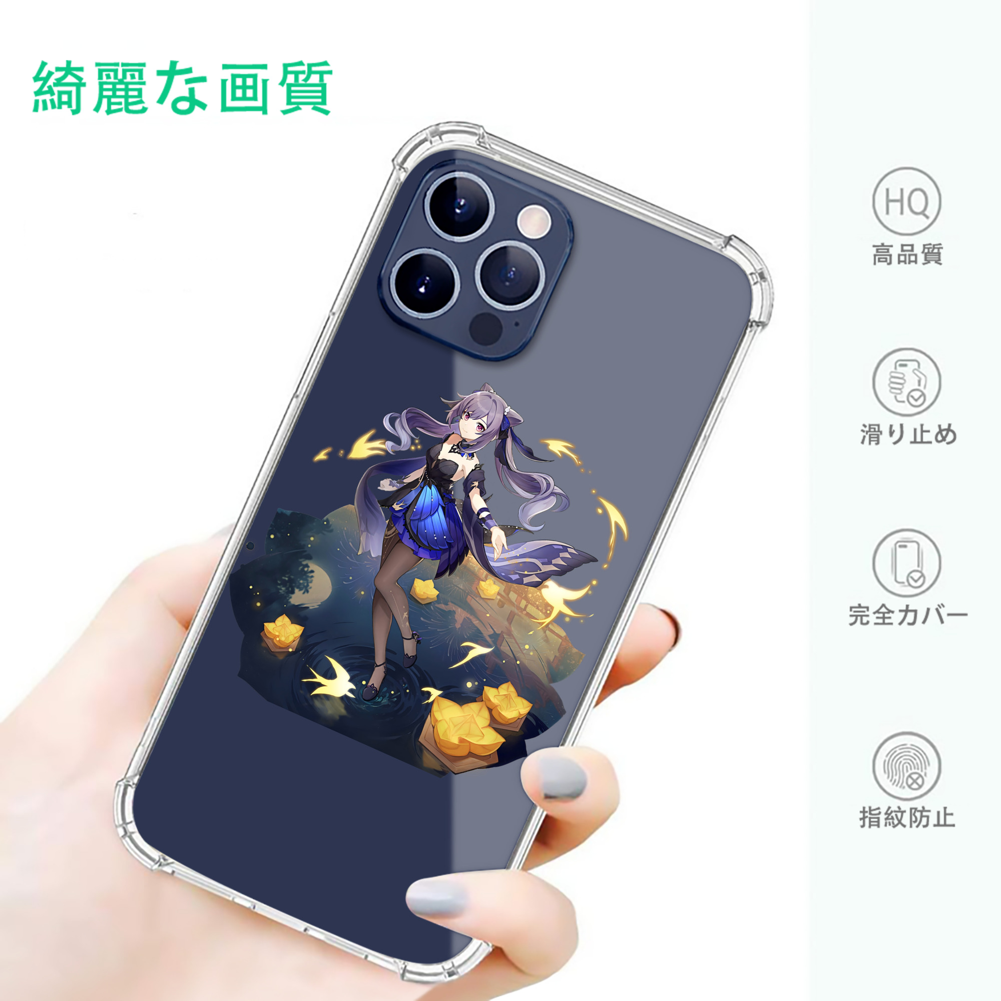 げんし神 刻晴 こくせい genshin Kokusei 【iPhone 12シリーズ対応】透明スマホケース（クリアソフトケース）