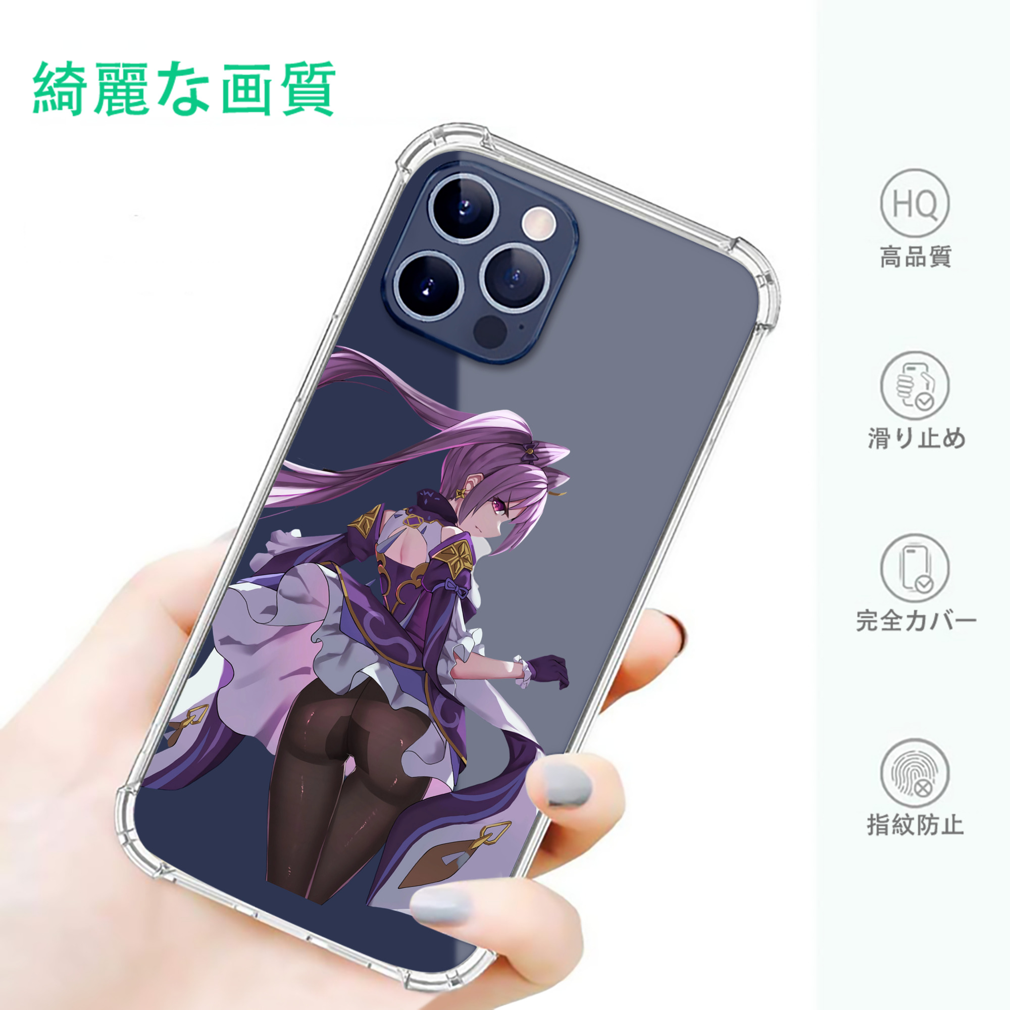 げんし神 刻晴 こくせい genshin Kokusei 【iPhone 12シリーズ対応】透明スマホケース（クリアソフトケース）