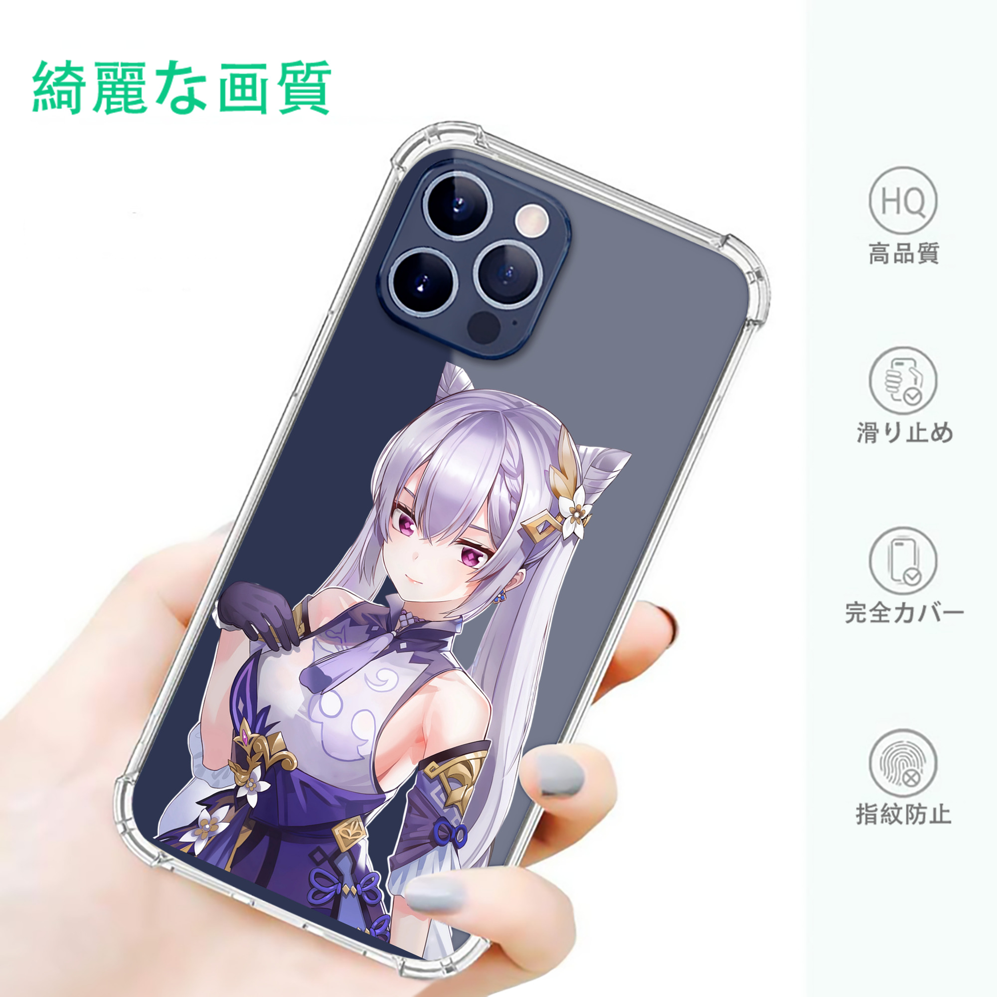 げんし神 刻晴 こくせい genshin Kokusei 【iPhone 12シリーズ対応】透明スマホケース（クリアソフトケース）