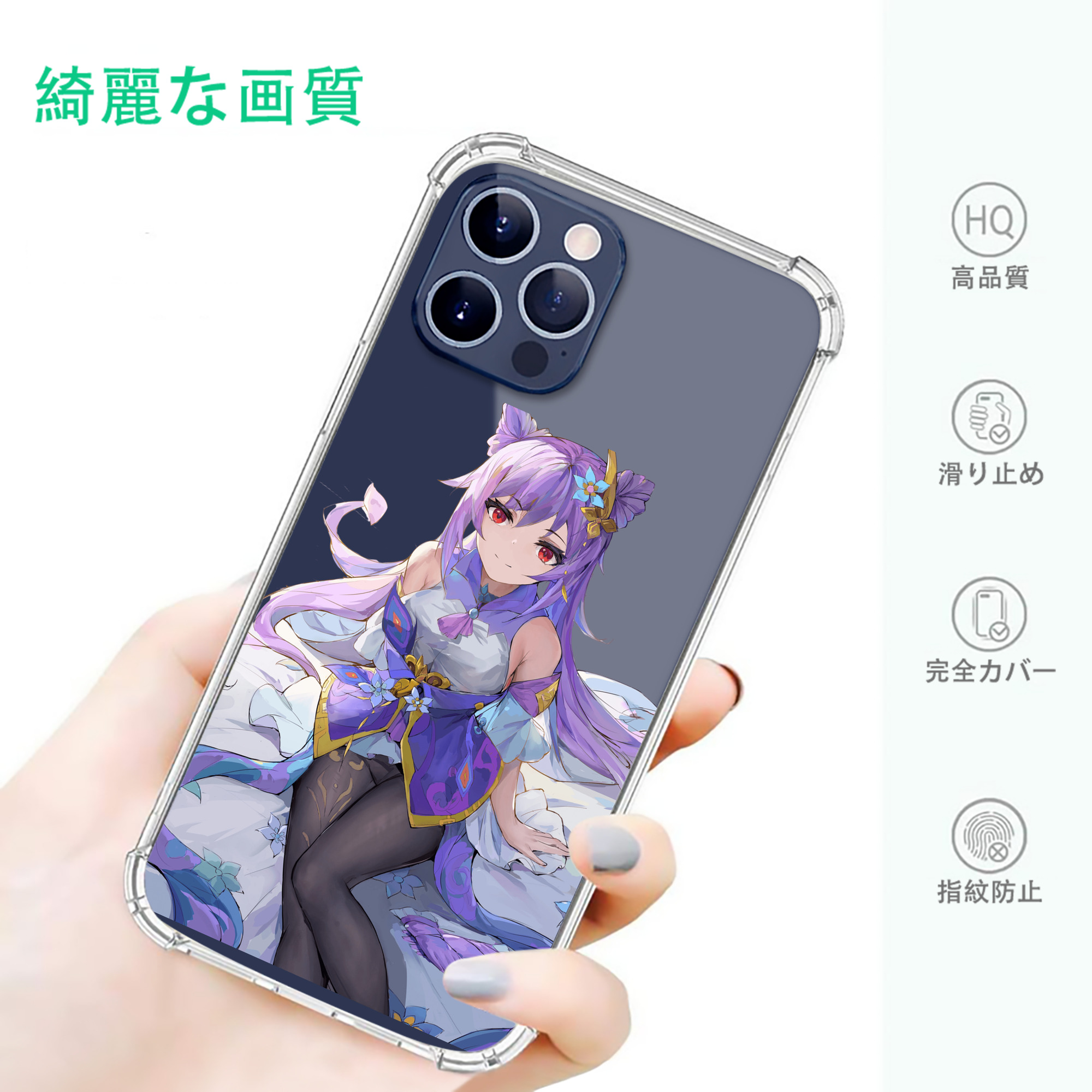 げんし神 刻晴 こくせい genshin Kokusei 【iPhone 12シリーズ対応】透明スマホケース（クリアソフトケース）
