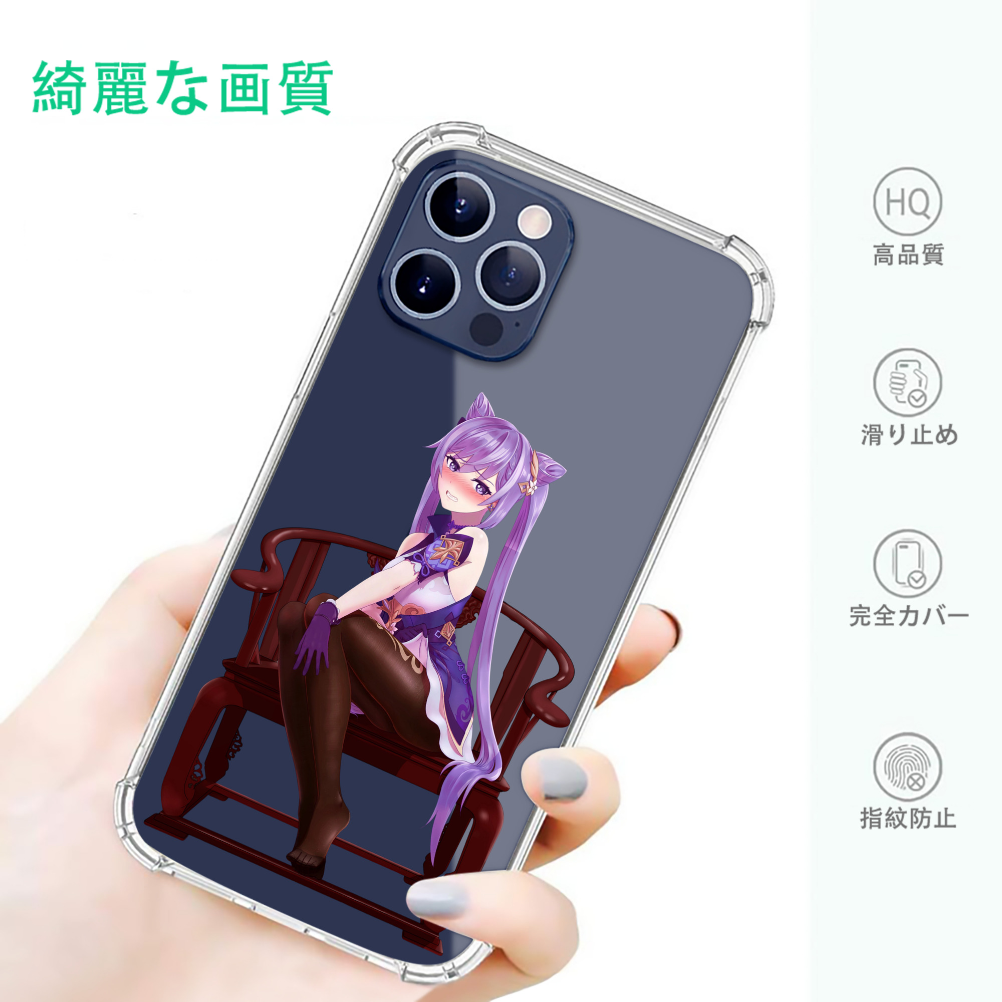 げんし神 刻晴 こくせい genshin Kokusei 【iPhone 12シリーズ対応】透明スマホケース（クリアソフトケース）