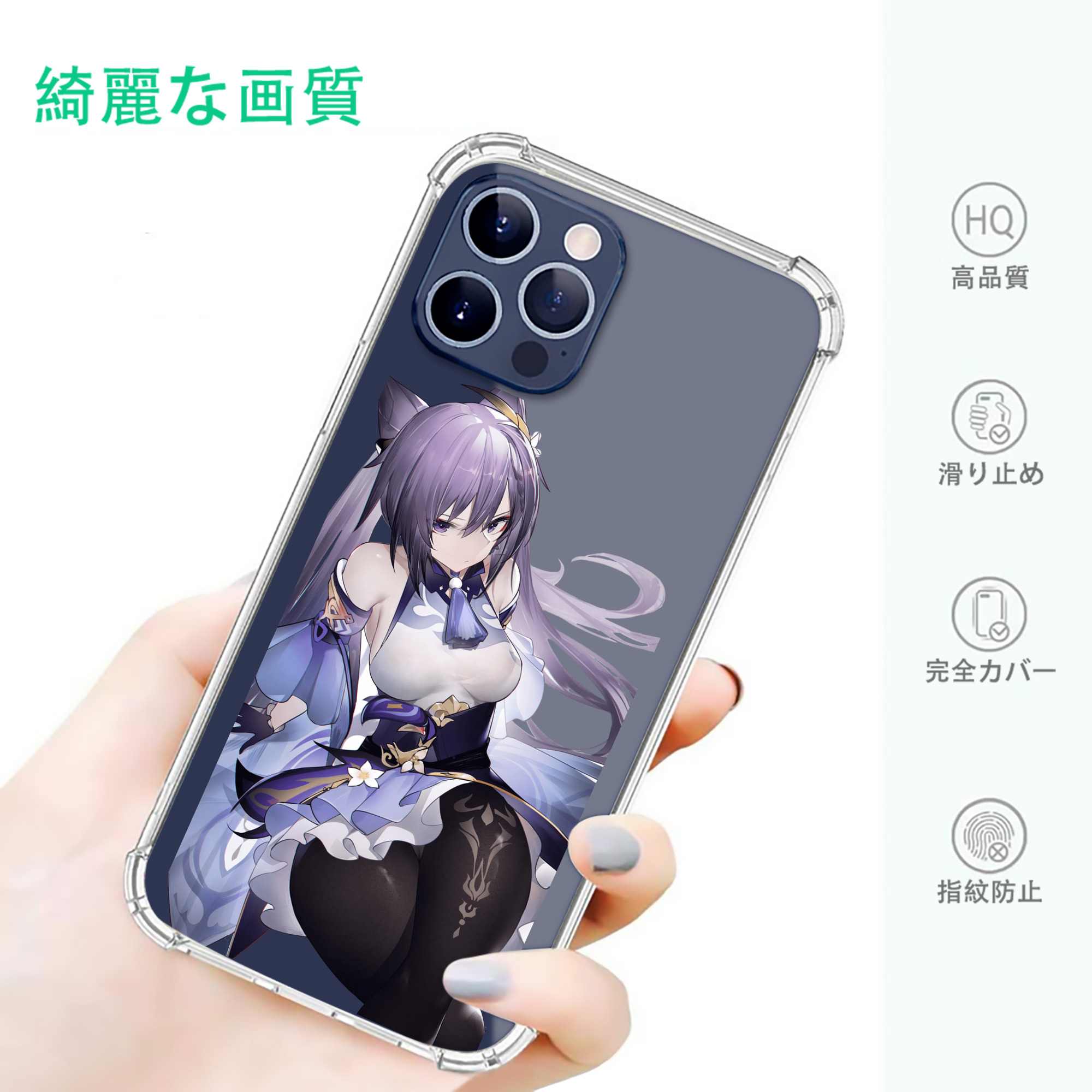 げんし神 刻晴 こくせい genshin Kokusei 【iPhone 12シリーズ対応】透明スマホケース（クリアソフトケース）