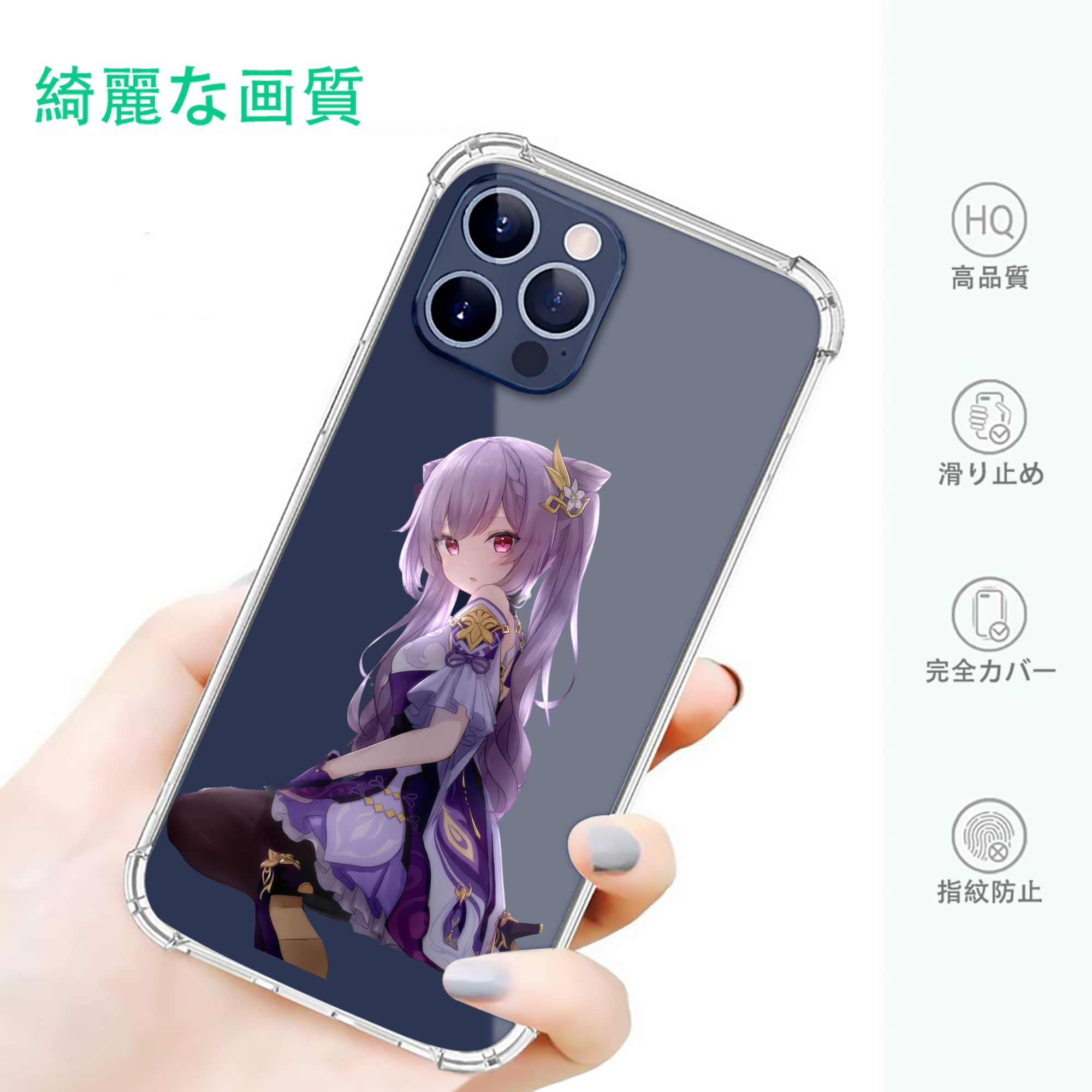 げんし神 刻晴 こくせい genshin Kokusei 【iPhone 12シリーズ対応】透明スマホケース（クリアソフトケース）