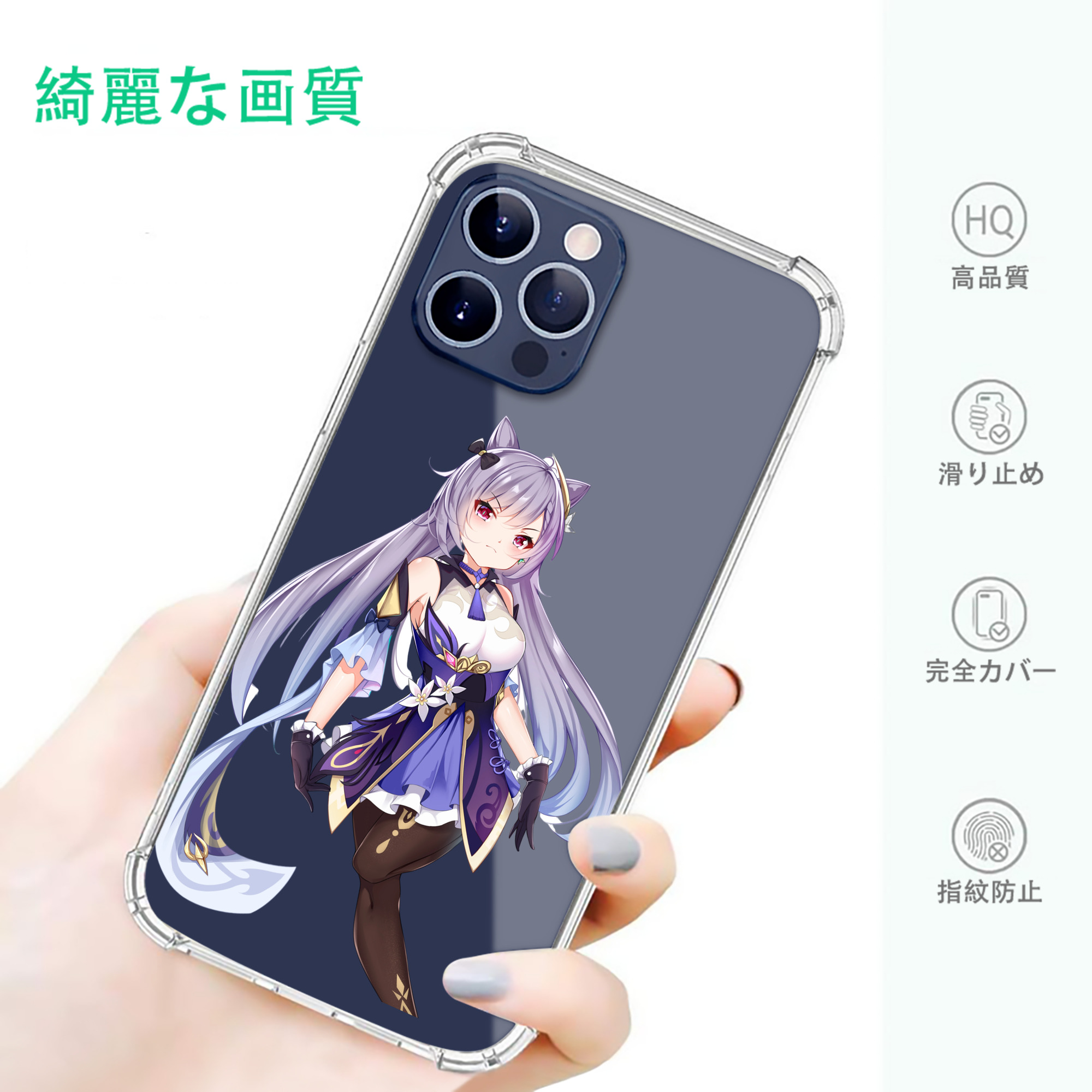 げんし神 刻晴 こくせい genshin Kokusei 【iPhone 12シリーズ対応】透明スマホケース（クリアソフトケース）