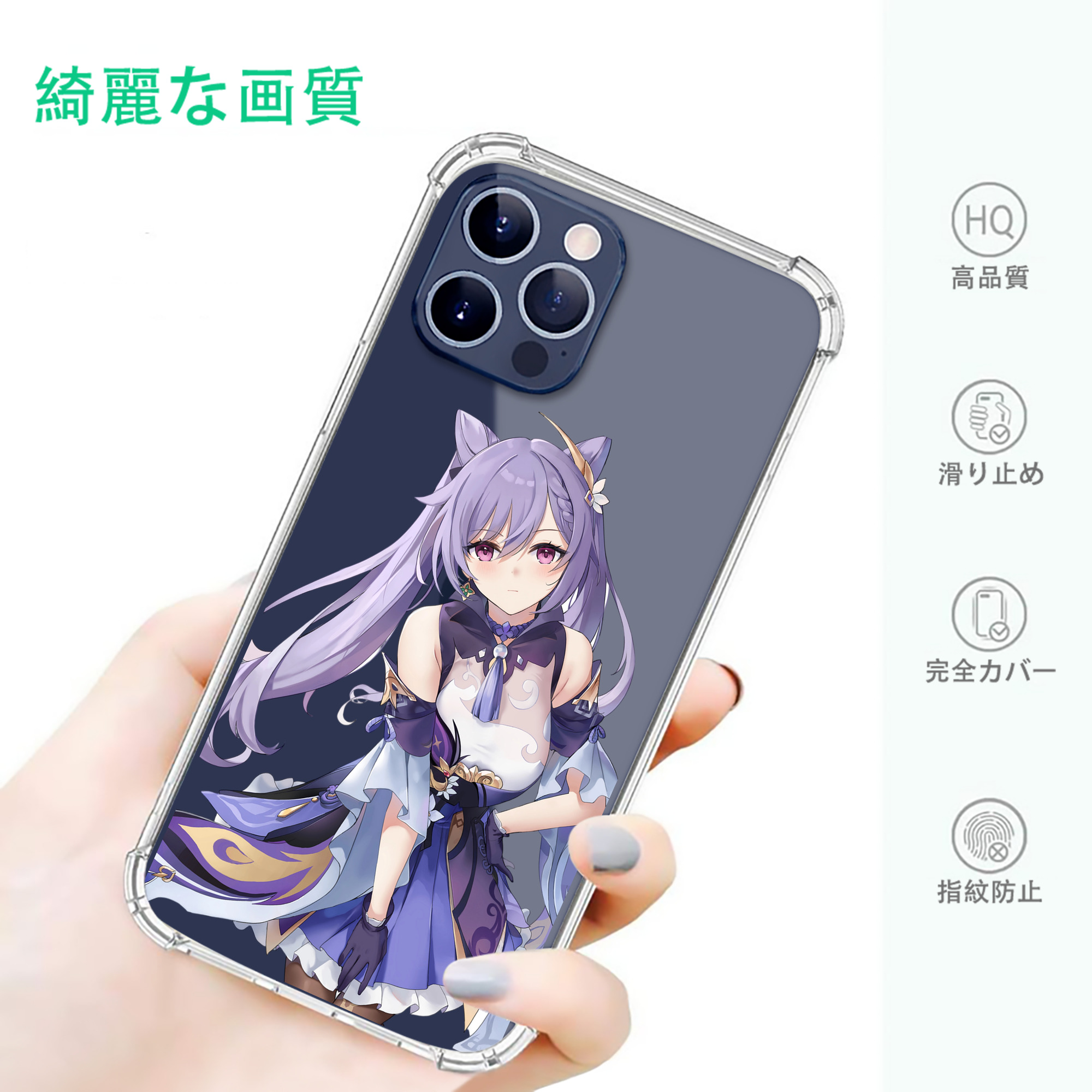 げんし神 刻晴 こくせい genshin Kokusei 【iPhone 12シリーズ対応】透明スマホケース（クリアソフトケース）
