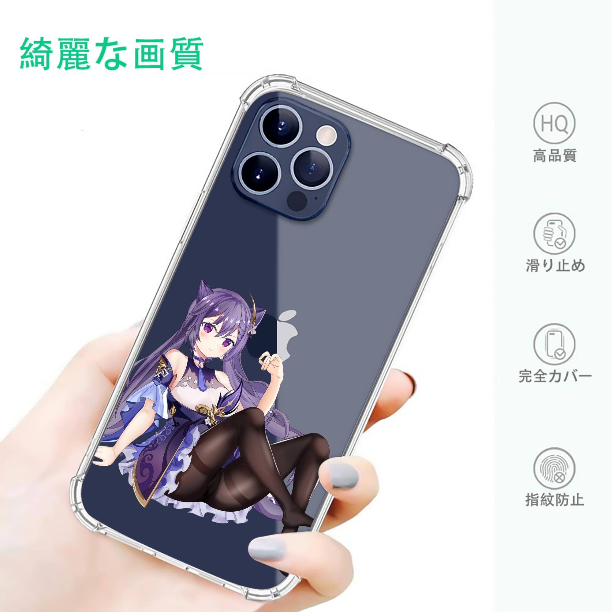 げんし神 刻晴 こくせい genshin Kokusei 【iPhone 12シリーズ対応】透明スマホケース（クリアソフトケース）