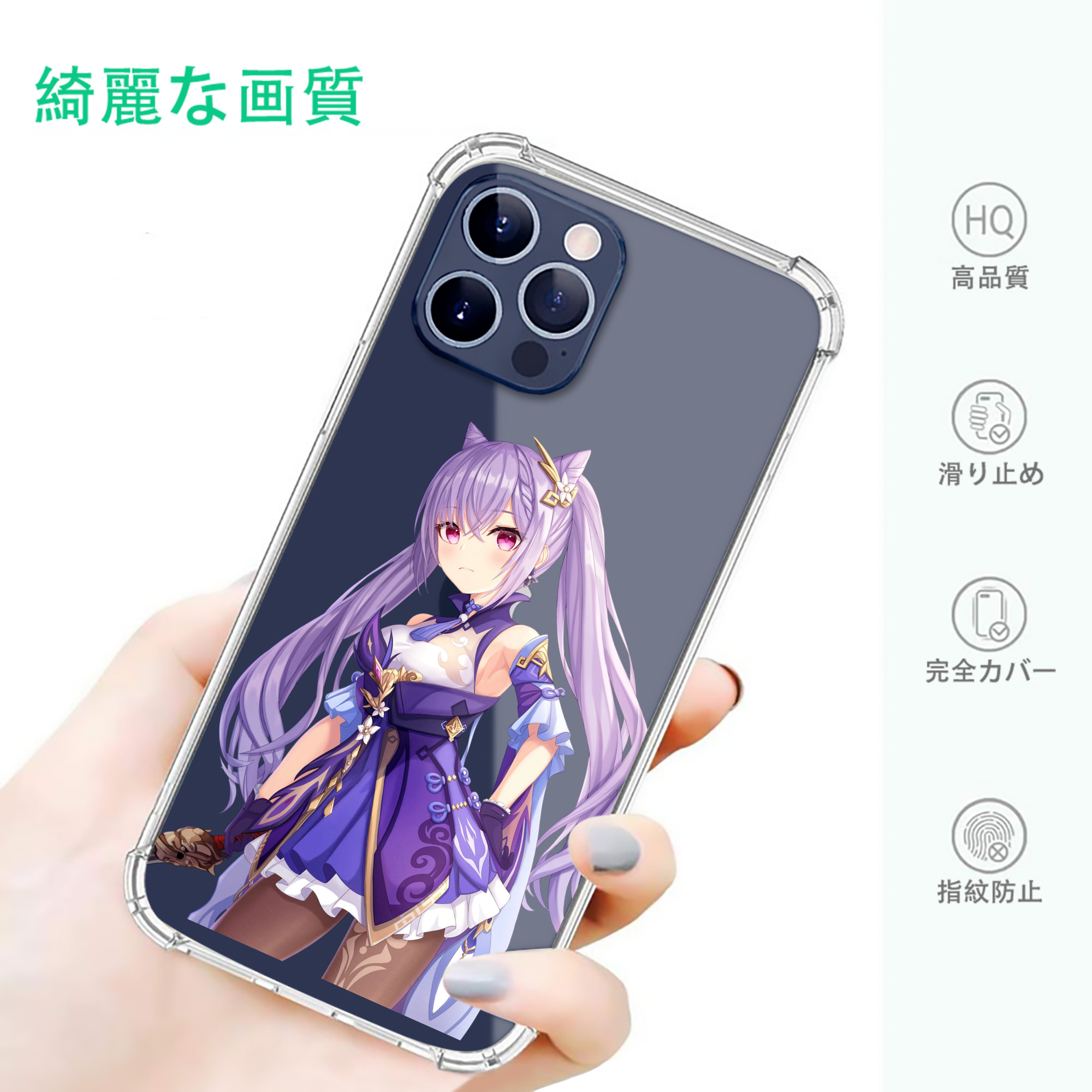 げんし神 刻晴 こくせい genshin Kokusei 【iPhone 12シリーズ対応】透明スマホケース（クリアソフトケース）
