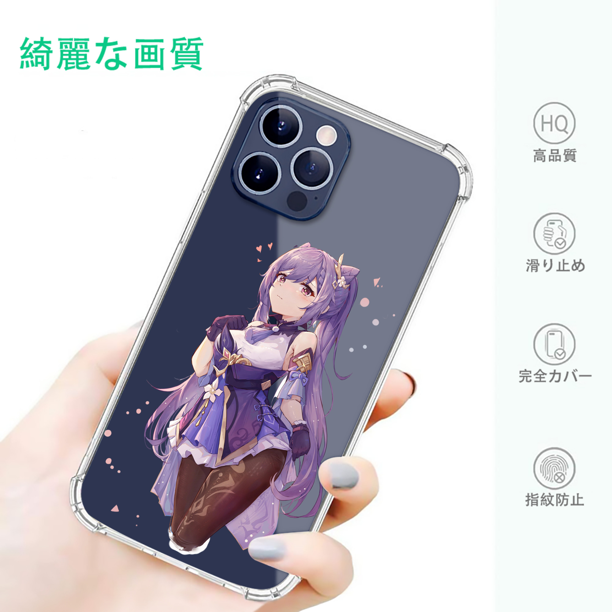 げんし神 刻晴 こくせい genshin Kokusei 【iPhone 12シリーズ対応】透明スマホケース（クリアソフトケース）