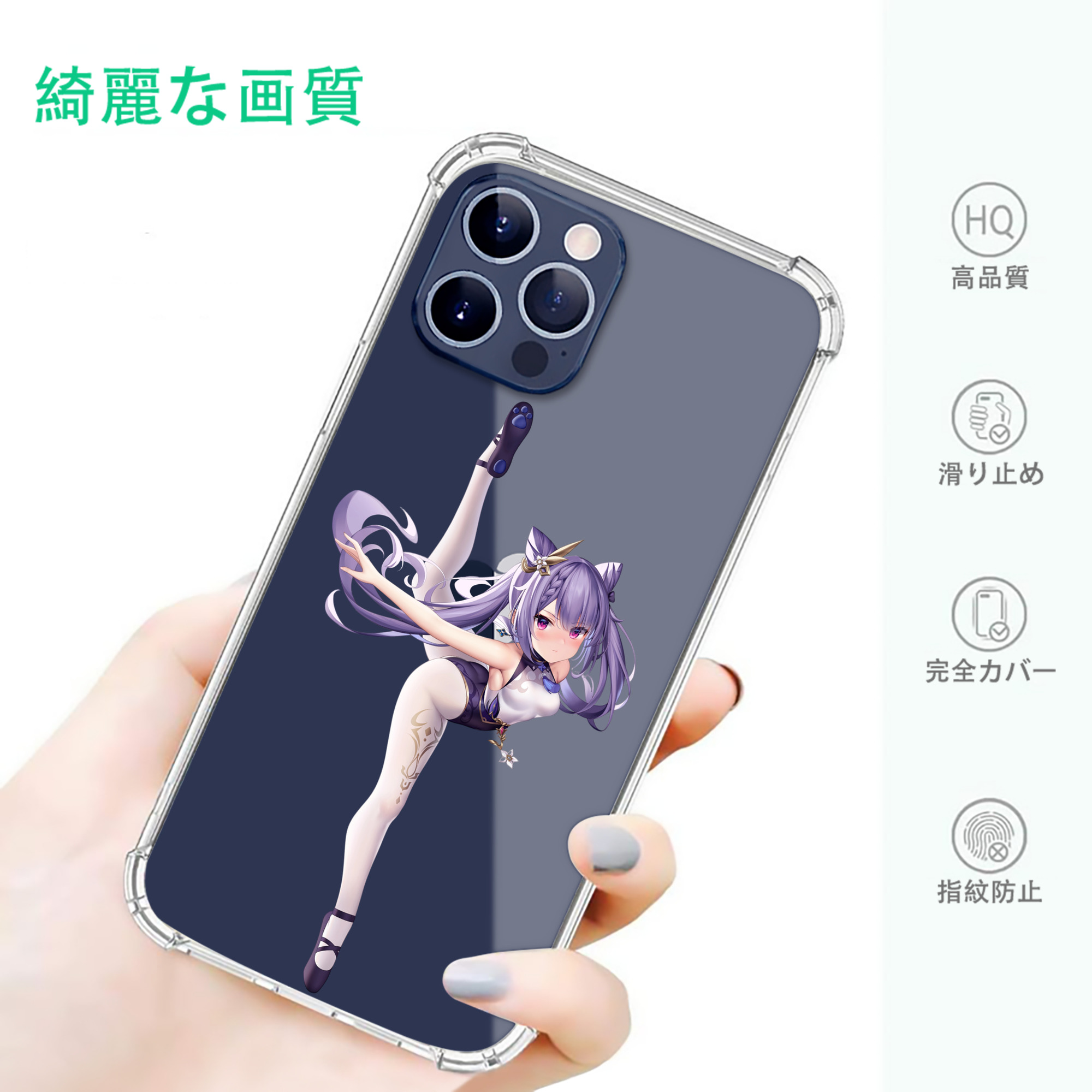 げんし神 刻晴 こくせい genshin Kokusei 【iPhone 12シリーズ対応】透明スマホケース（クリアソフトケース）
