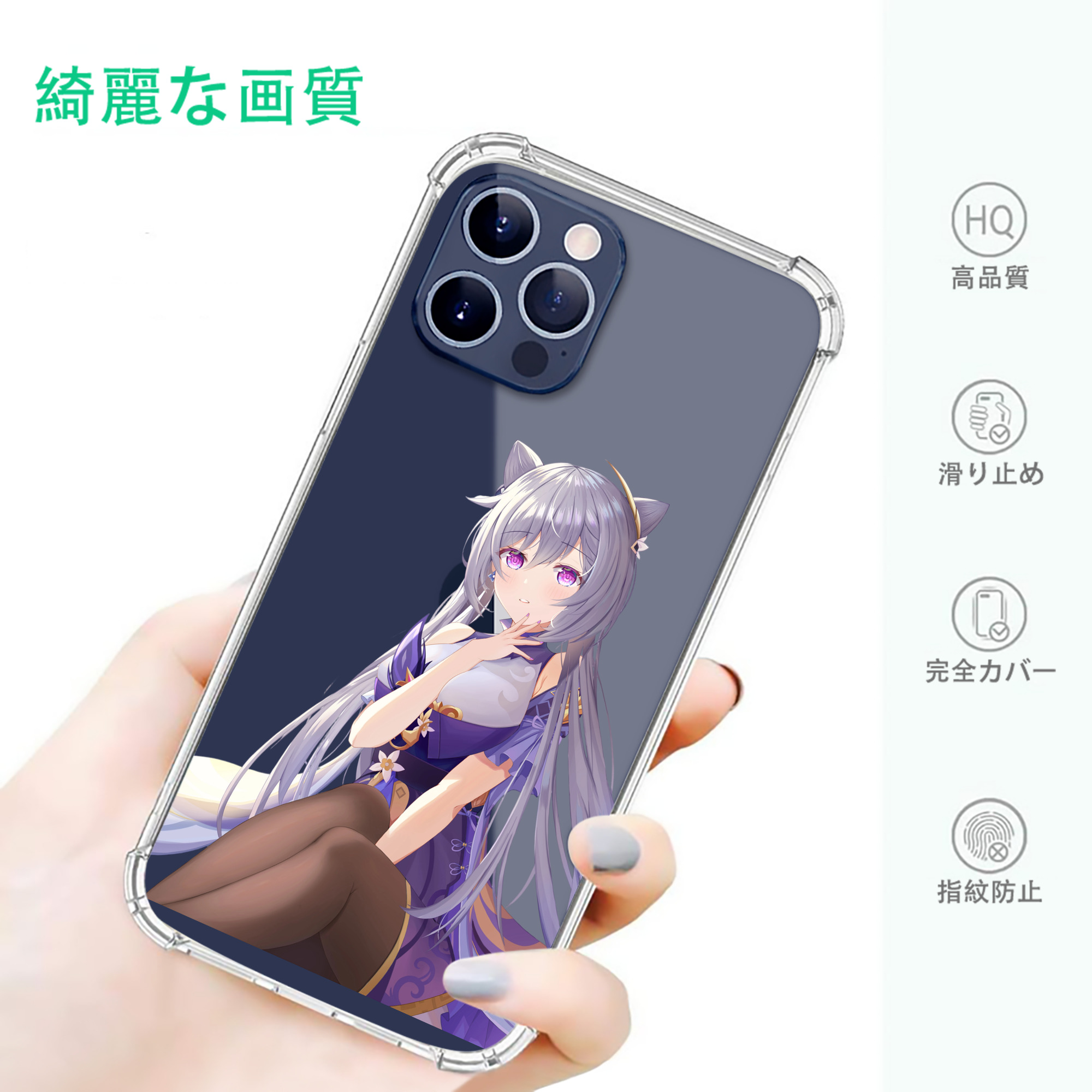 げんし神 刻晴 こくせい genshin Kokusei 【iPhone 12シリーズ対応】透明スマホケース（クリアソフトケース）