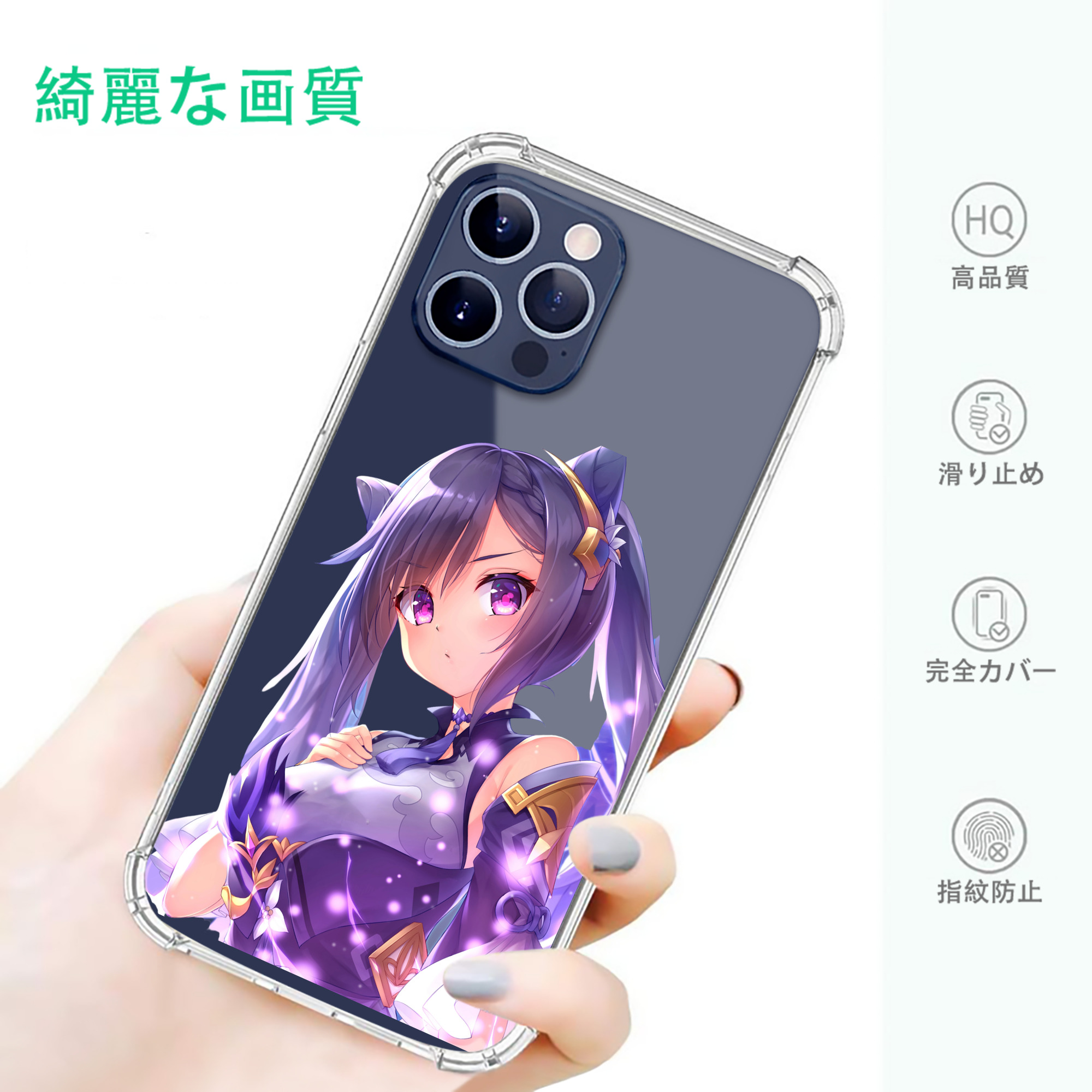 げんし神 刻晴 こくせい genshin Kokusei 【iPhone 12シリーズ対応】透明スマホケース（クリアソフトケース）