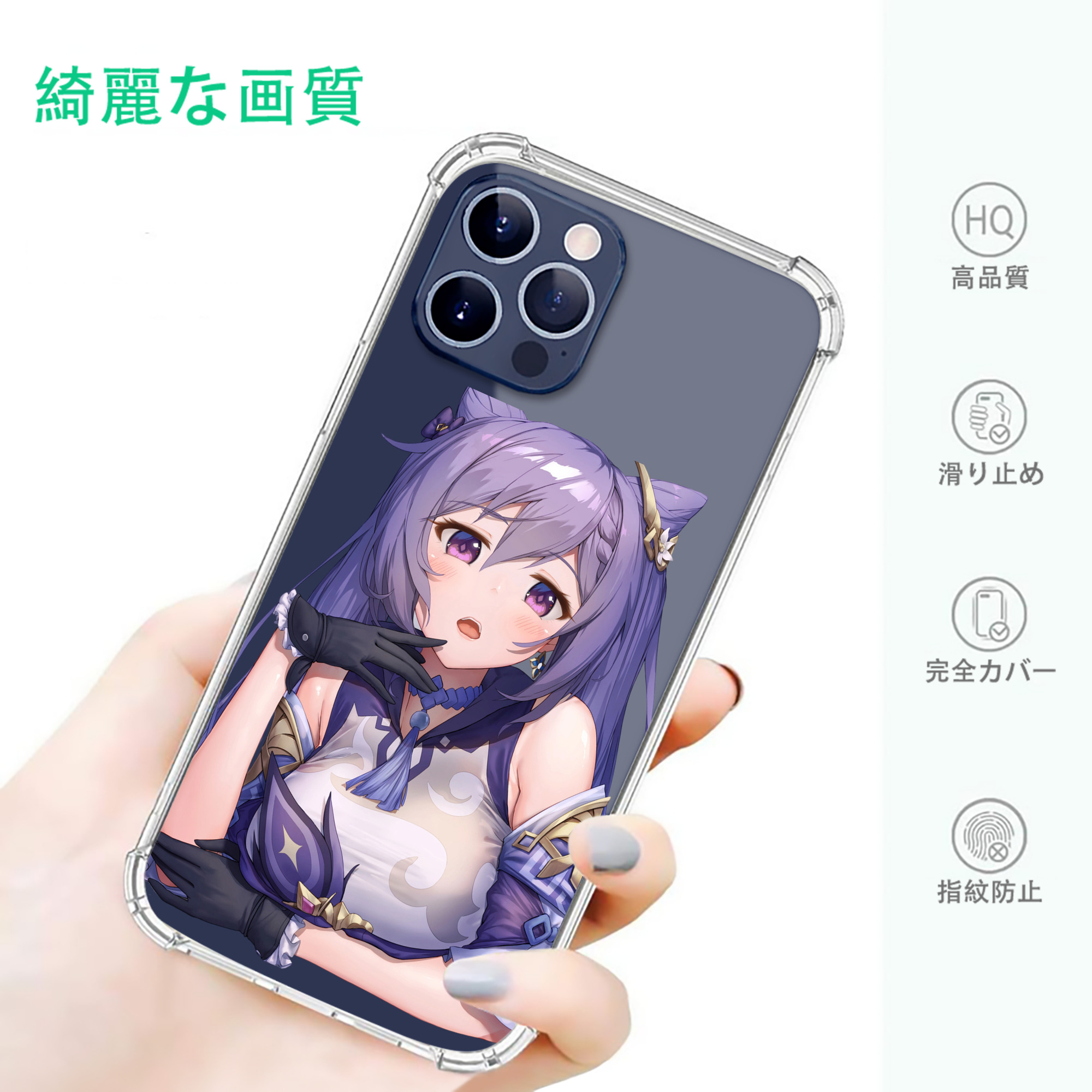 げんし神 刻晴 こくせい genshin Kokusei 【iPhone 12シリーズ対応】透明スマホケース（クリアソフトケース）