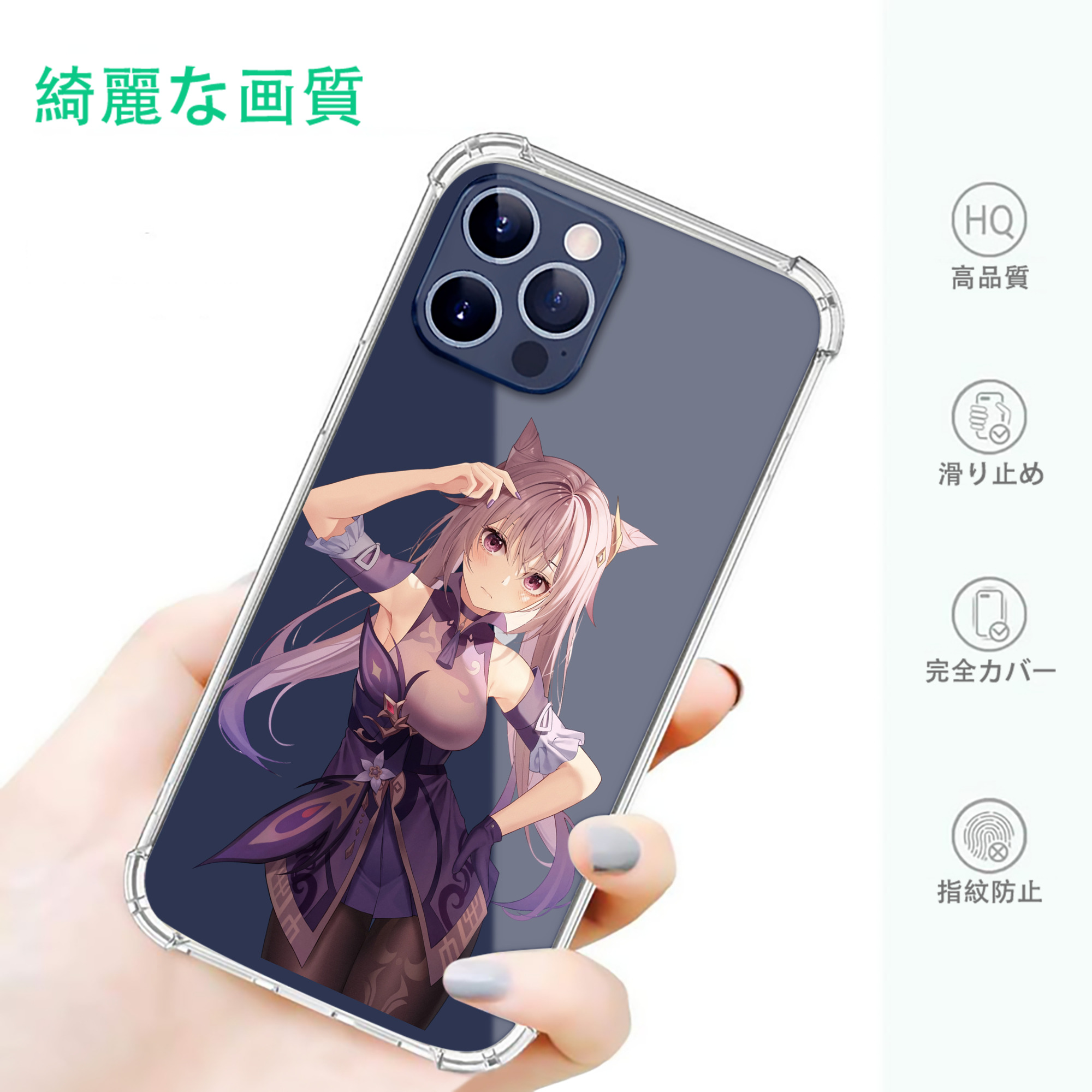 げんし神 刻晴 こくせい genshin Kokusei 【iPhone 12シリーズ対応】透明スマホケース（クリアソフトケース）