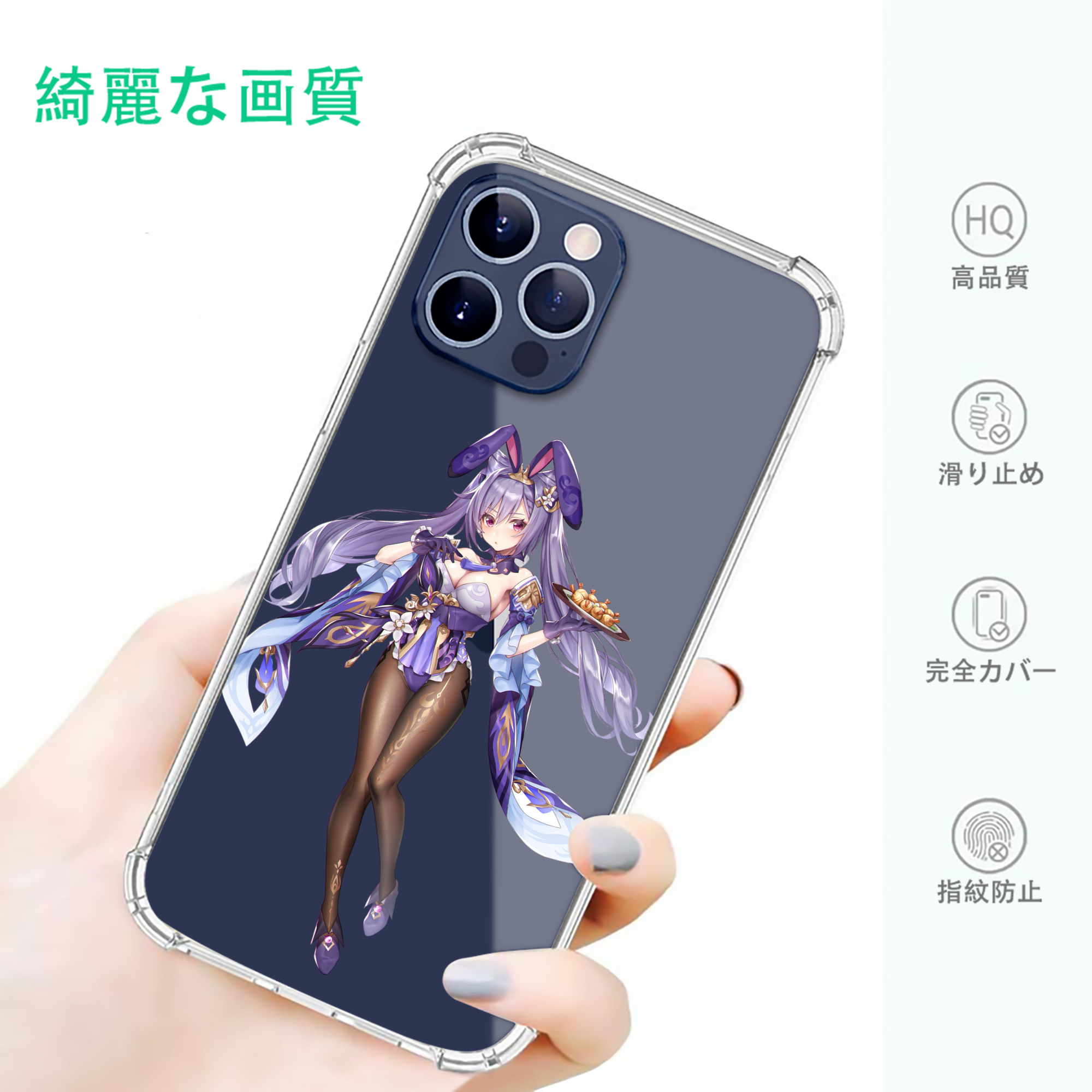 げんし神 刻晴 こくせい genshin Kokusei 【iPhone 12シリーズ対応】透明スマホケース（クリアソフトケース）