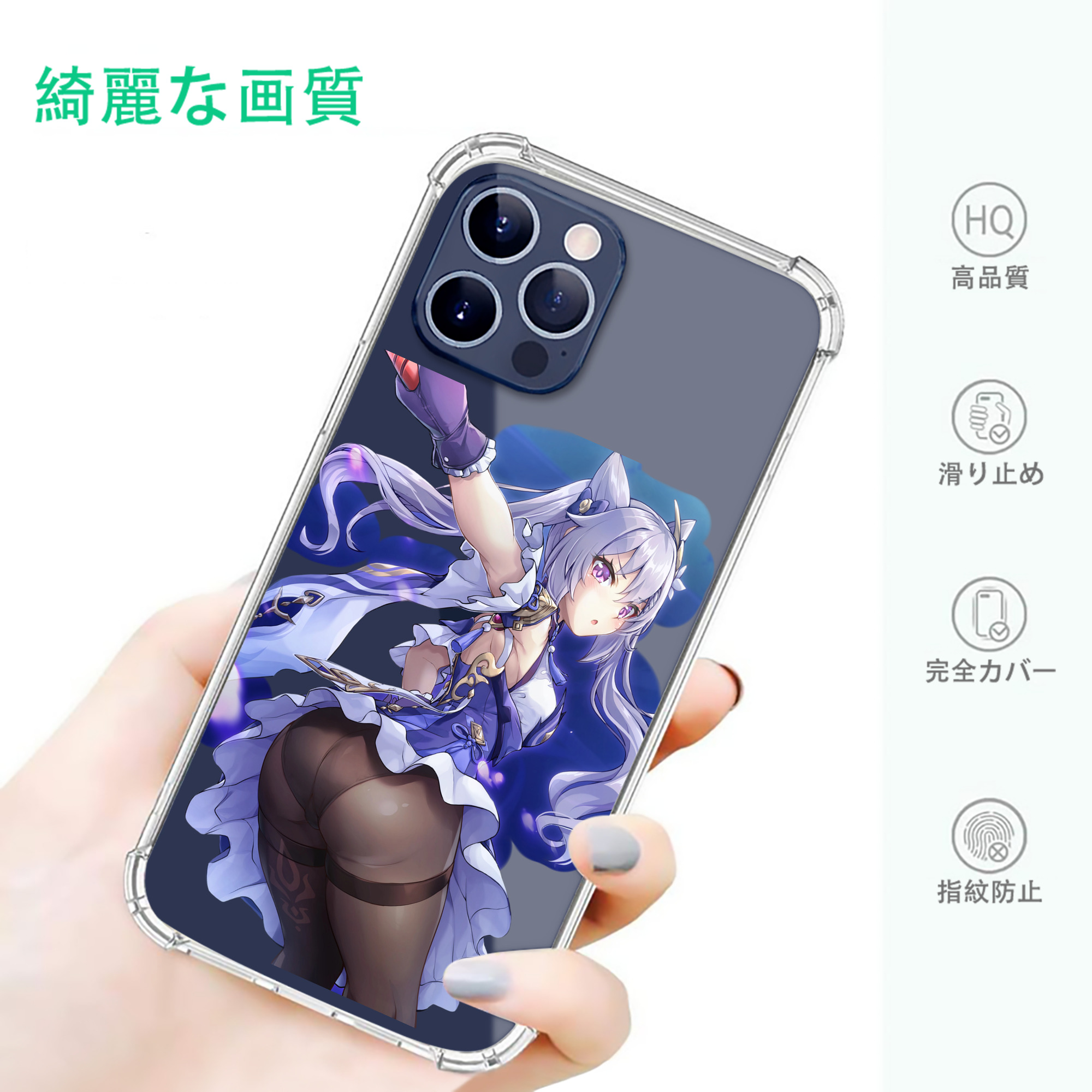 げんし神 刻晴 こくせい genshin Kokusei 【iPhone 12シリーズ対応】透明スマホケース（クリアソフトケース）
