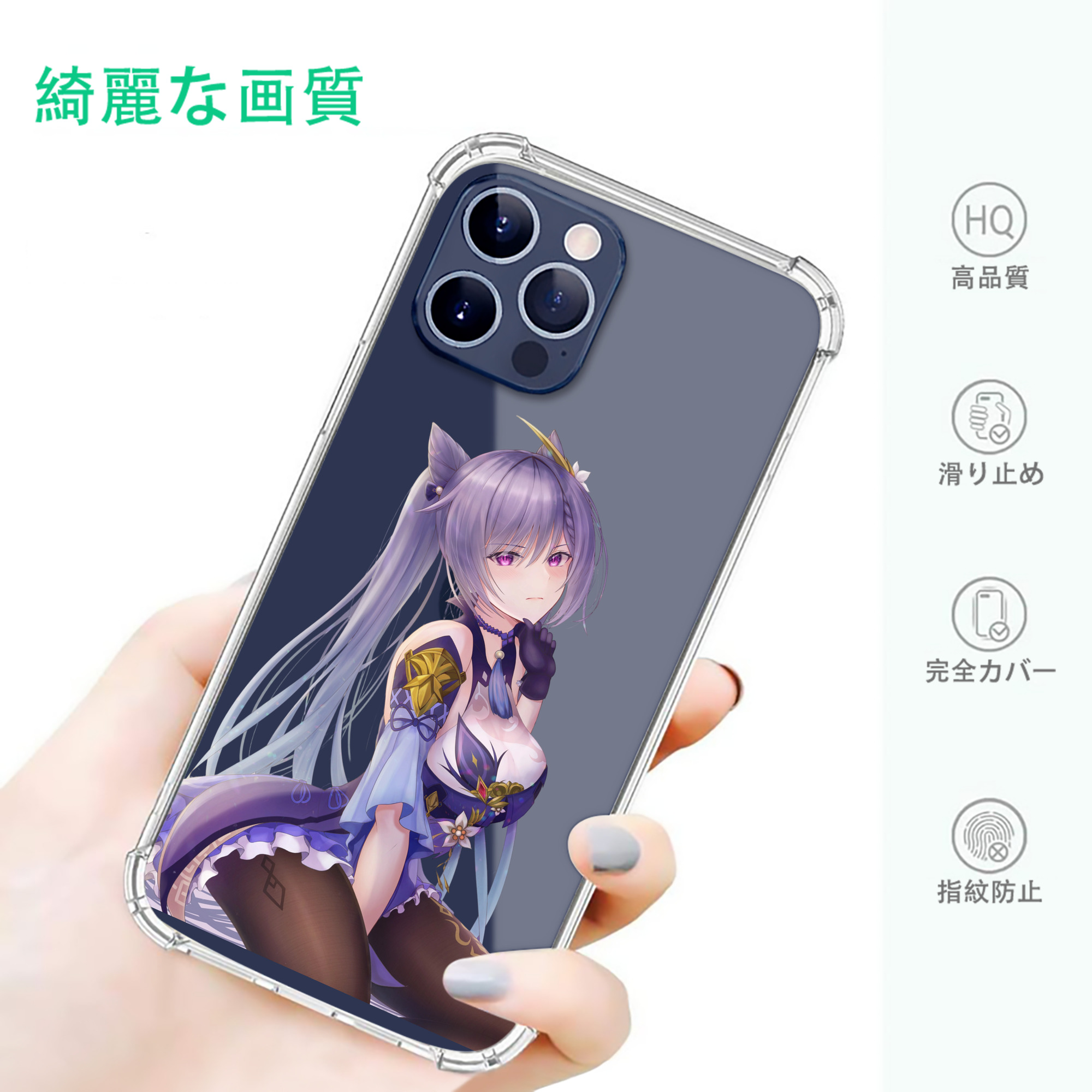 げんし神 刻晴 こくせい genshin Kokusei 【iPhone 12シリーズ対応】透明スマホケース（クリアソフトケース）