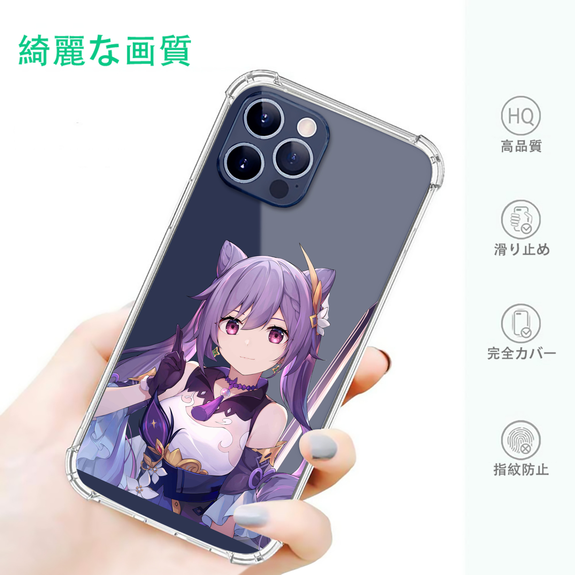 げんし神 刻晴 こくせい genshin Kokusei 【iPhone 12シリーズ対応】透明スマホケース（クリアソフトケース）