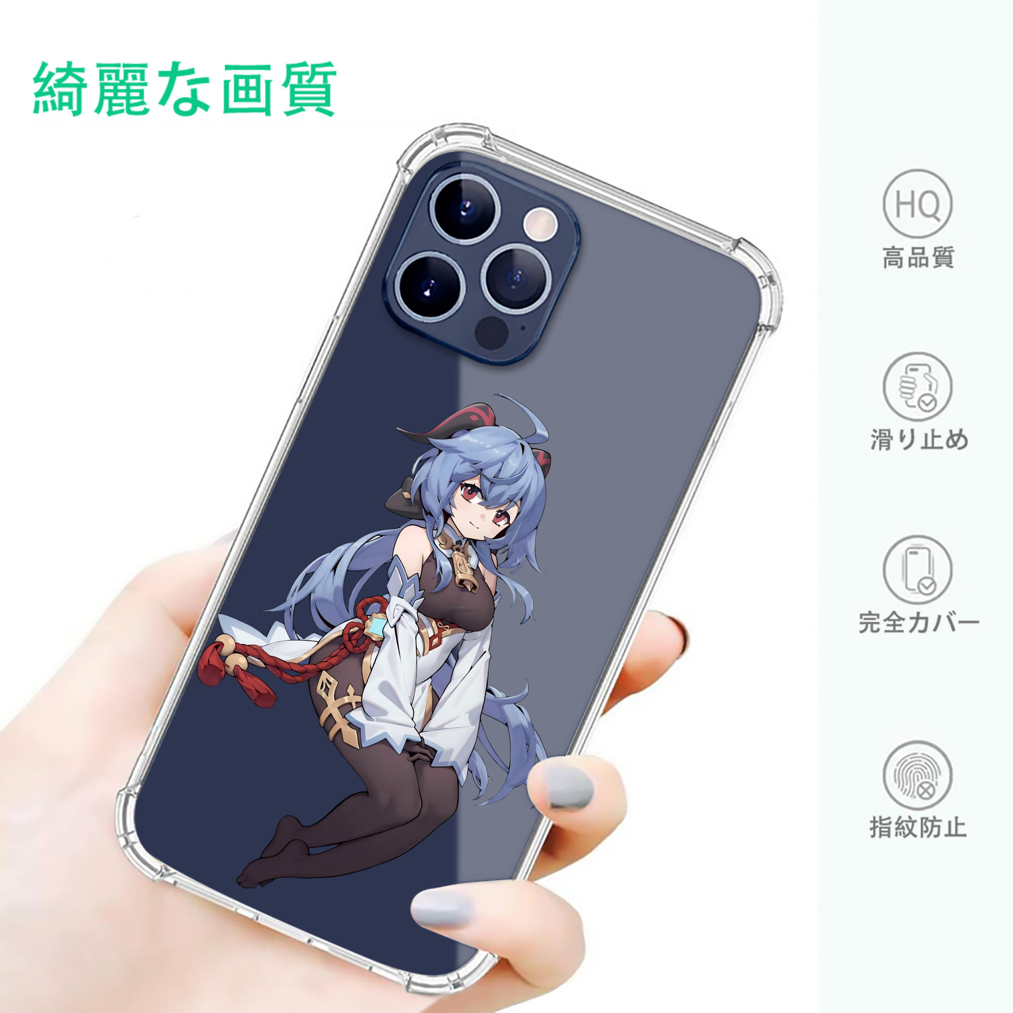 げんし神 甘雨 かんう genshin Ganyu 【iPhone 12シリーズ対応】透明スマホケース（クリアソフトケース）