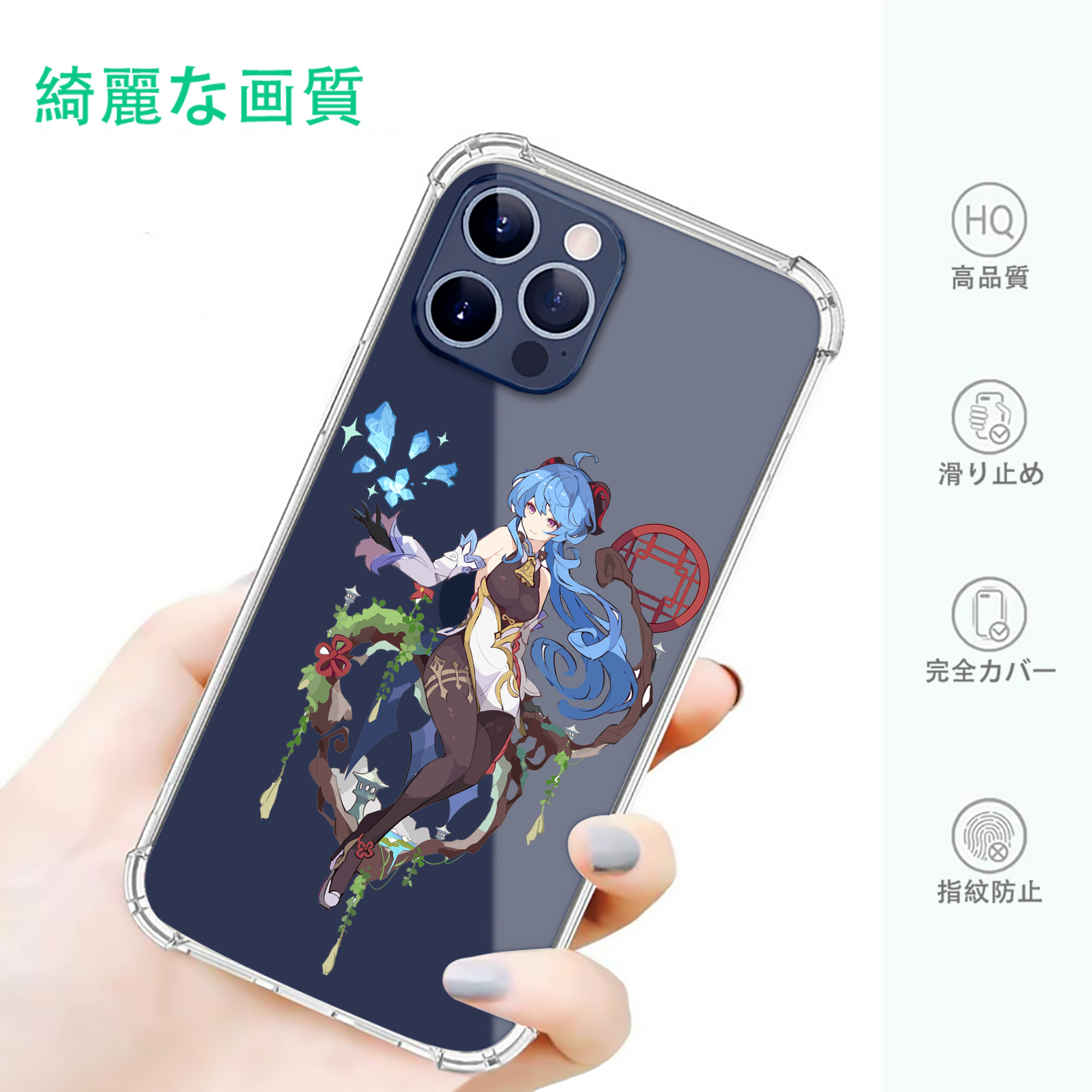 げんし神 甘雨 かんう genshin Ganyu 【iPhone 12シリーズ対応】透明スマホケース（クリアソフトケース）