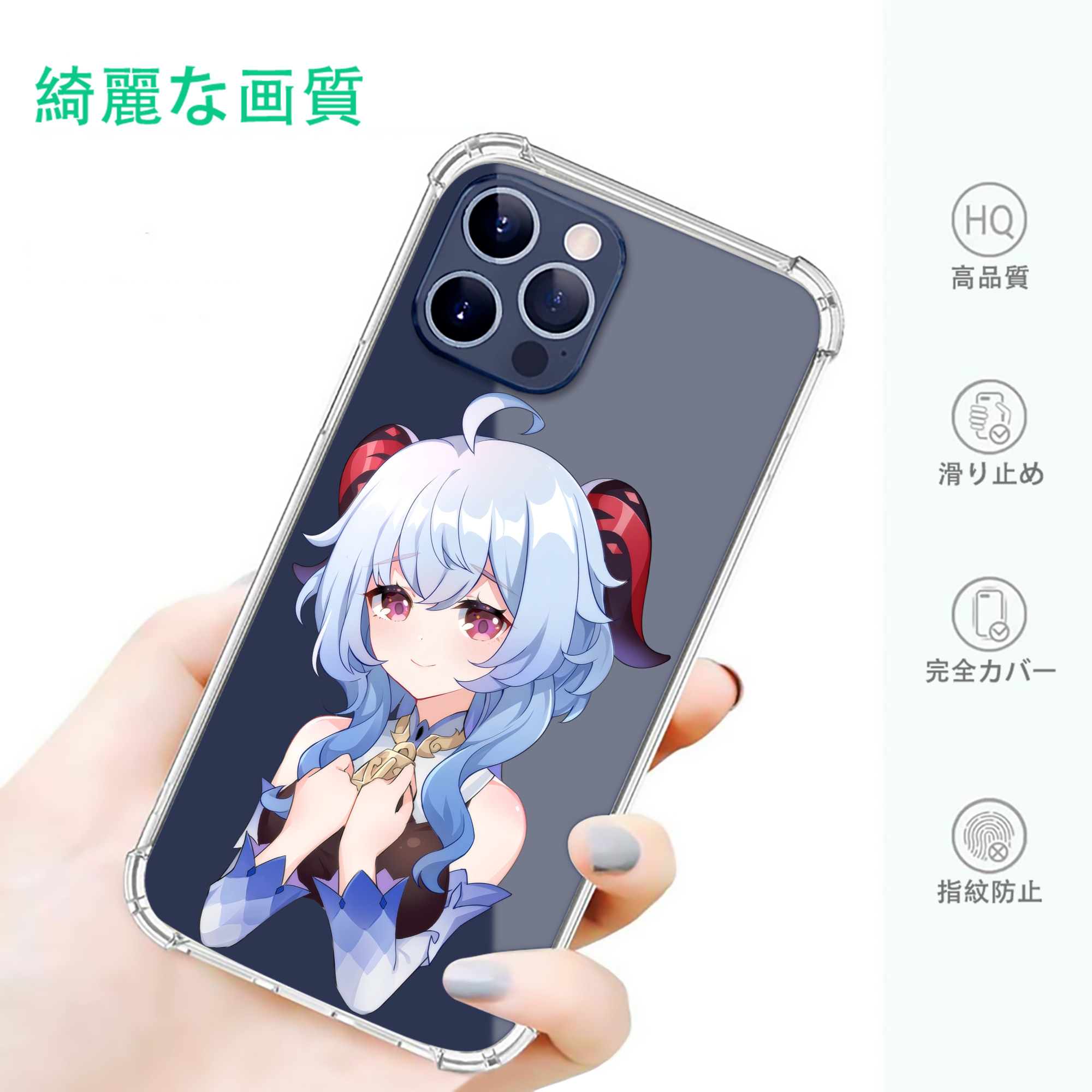 げんし神 甘雨 かんう genshin Ganyu 【iPhone 12シリーズ対応】透明スマホケース（クリアソフトケース）