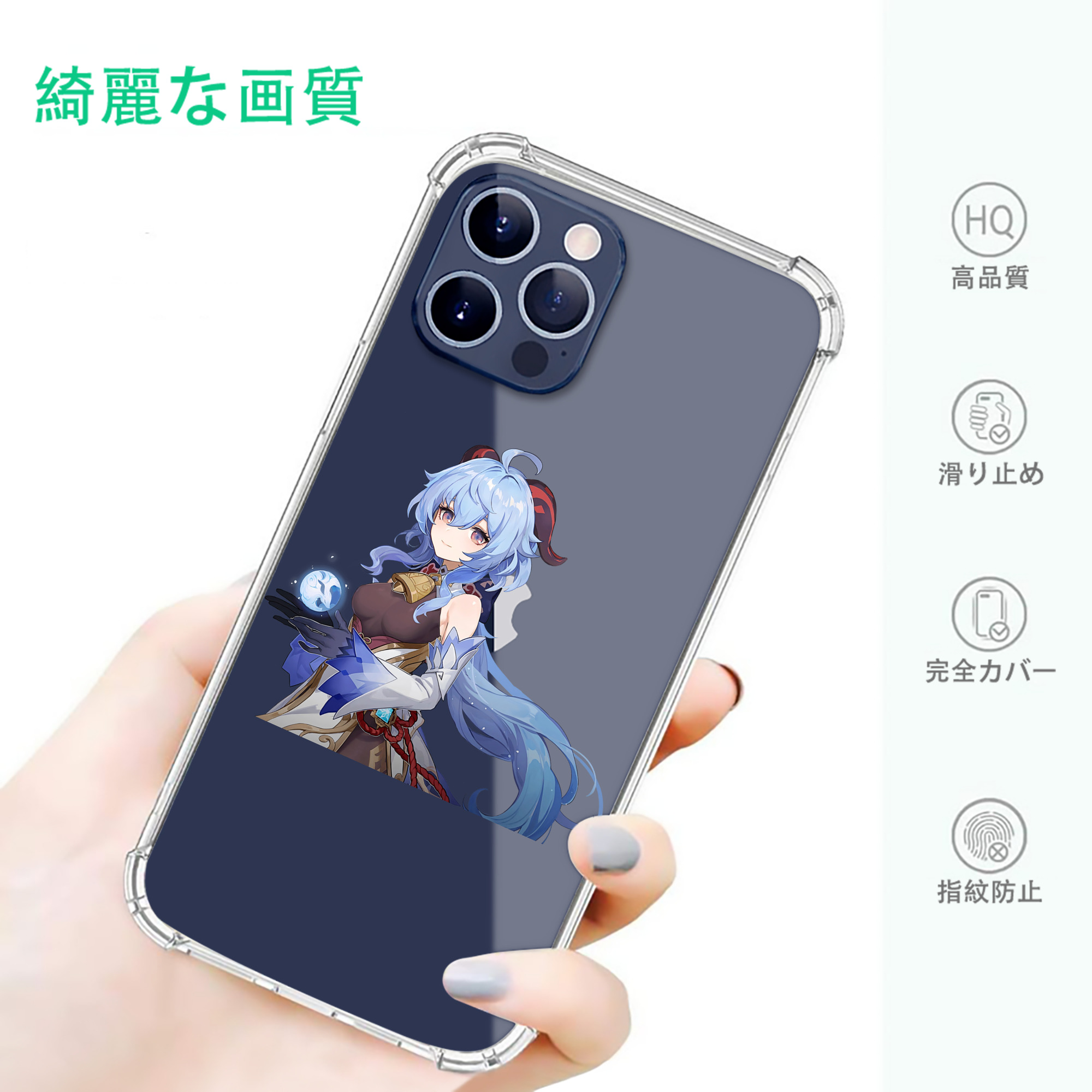 げんし神 甘雨 かんう genshin Ganyu 【iPhone 12シリーズ対応】透明スマホケース（クリアソフトケース）