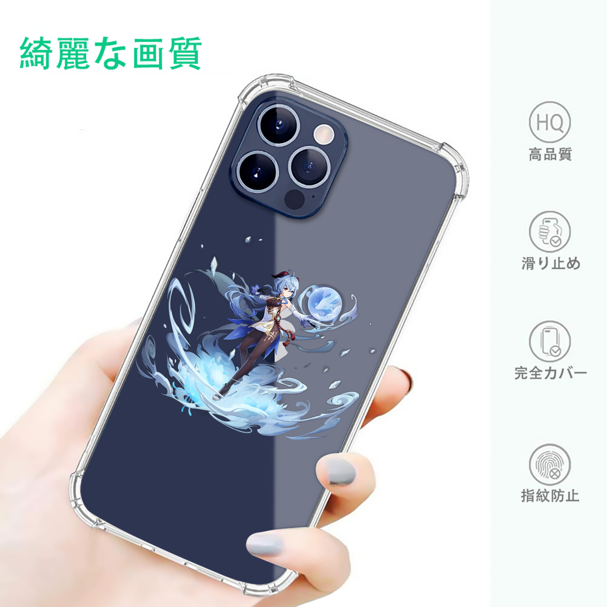 げんし神 甘雨 かんう genshin Ganyu 【iPhone 12シリーズ対応】透明スマホケース（クリアソフトケース）