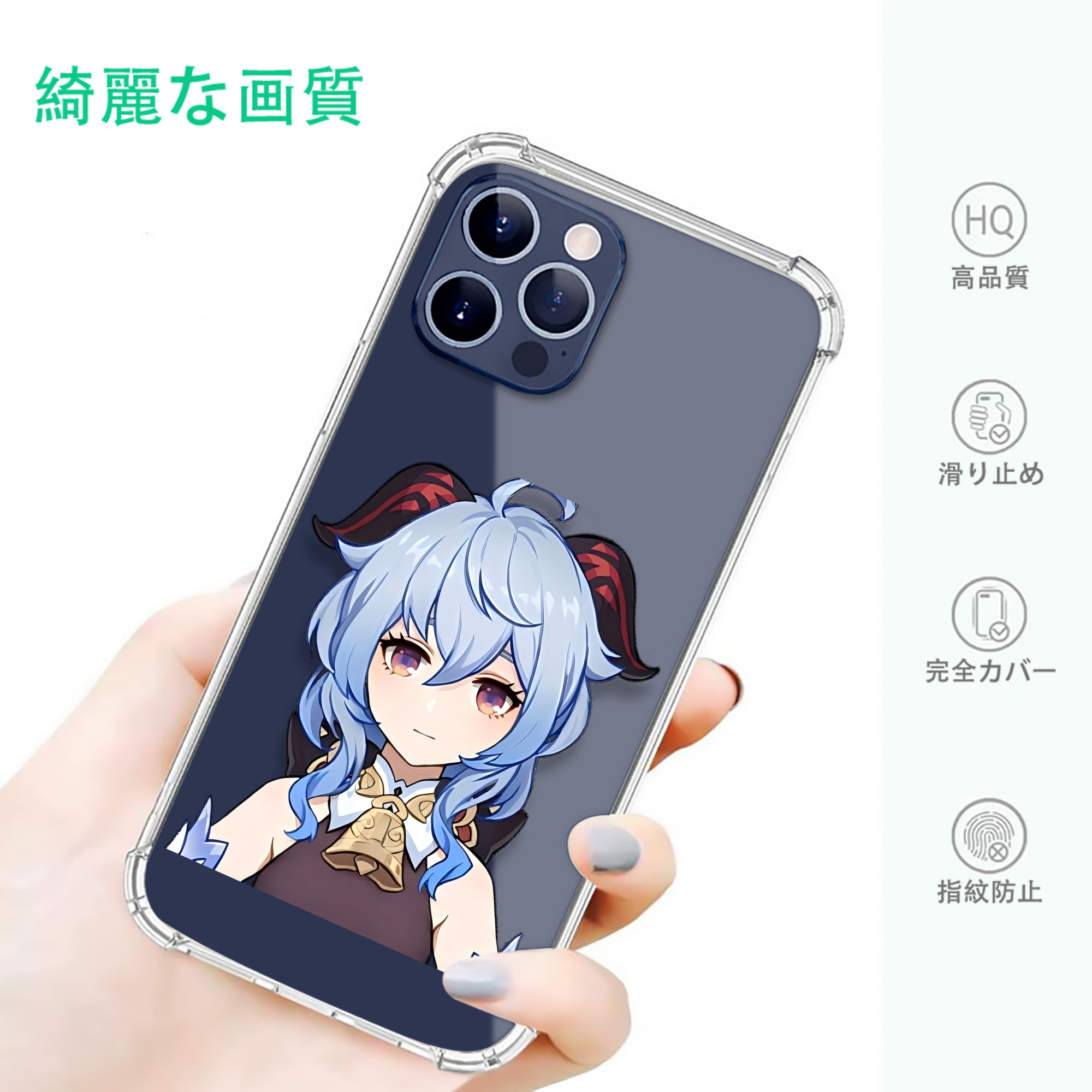 げんし神 甘雨 かんう genshin Ganyu 【iPhone 12シリーズ対応】透明スマホケース（クリアソフトケース）