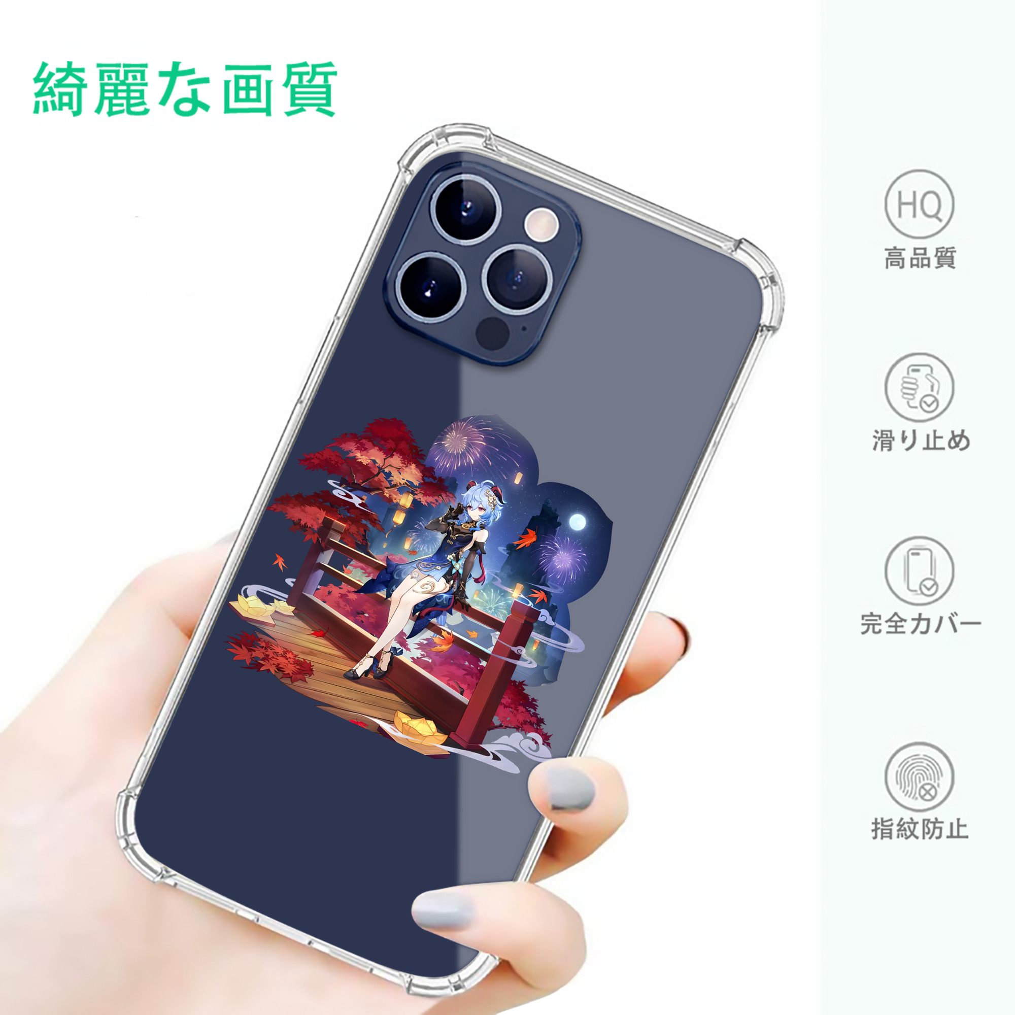 げんし神 甘雨 かんう genshin Ganyu 【iPhone 12シリーズ対応】透明スマホケース（クリアソフトケース）