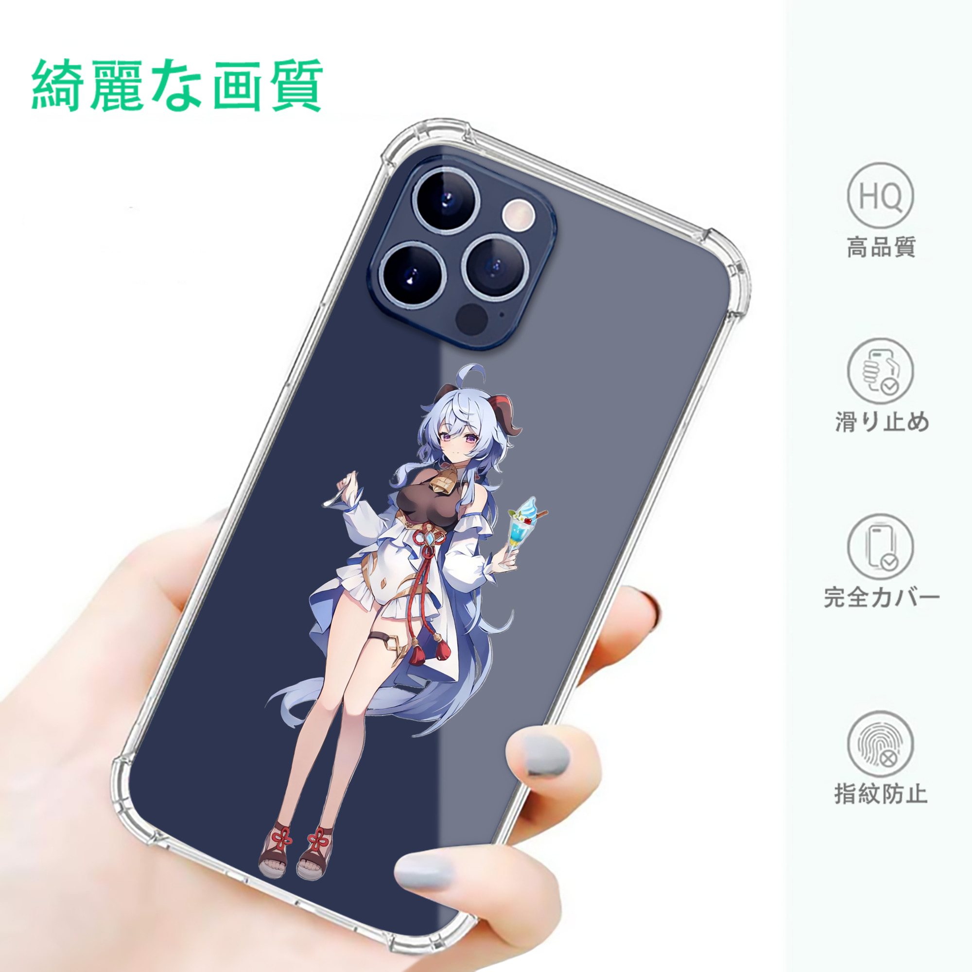 げんし神 甘雨 かんう genshin Ganyu 【iPhone 12シリーズ対応】透明スマホケース（クリアソフトケース）