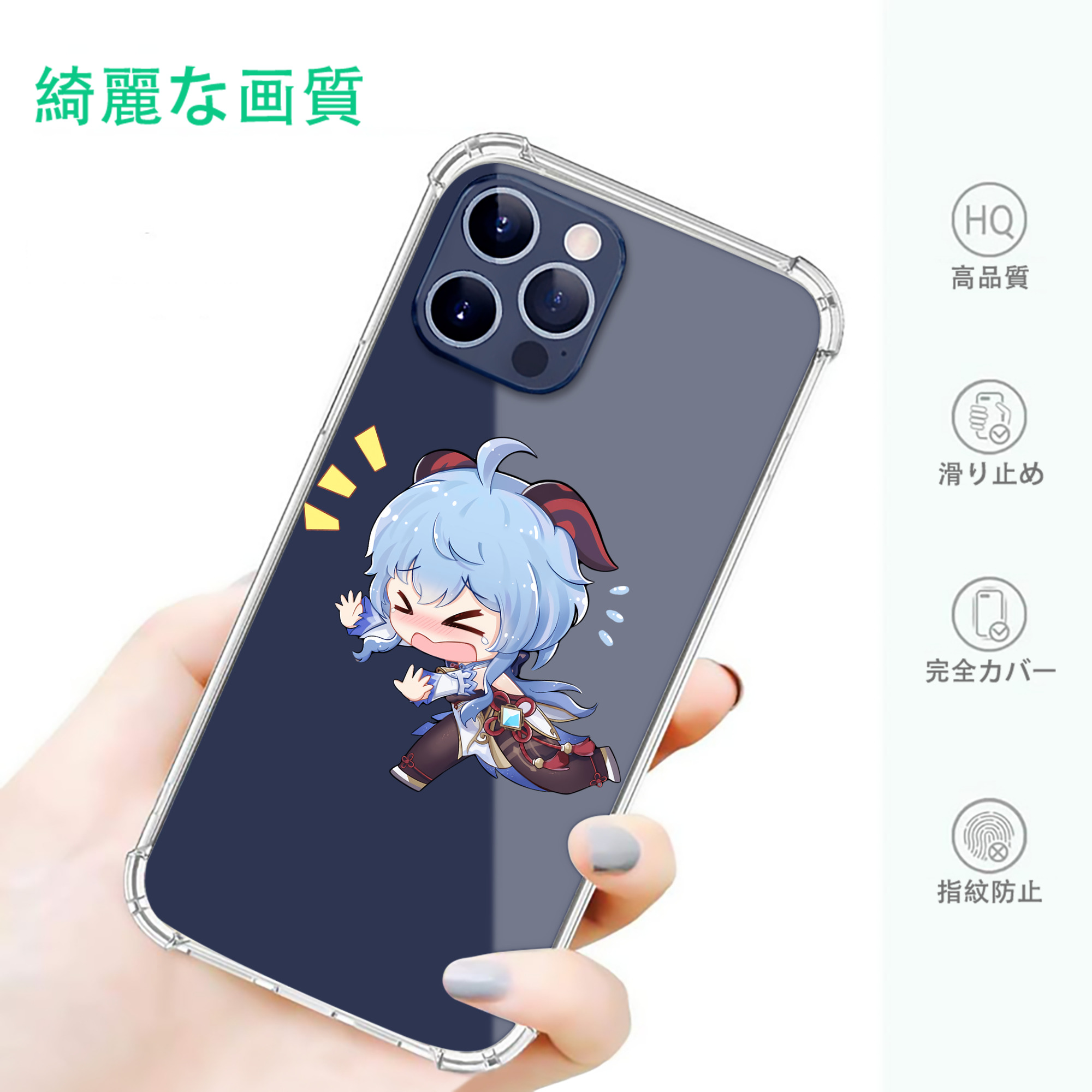げんし神 甘雨 かんう genshin Ganyu 【iPhone 12シリーズ対応】透明スマホケース（クリアソフトケース）