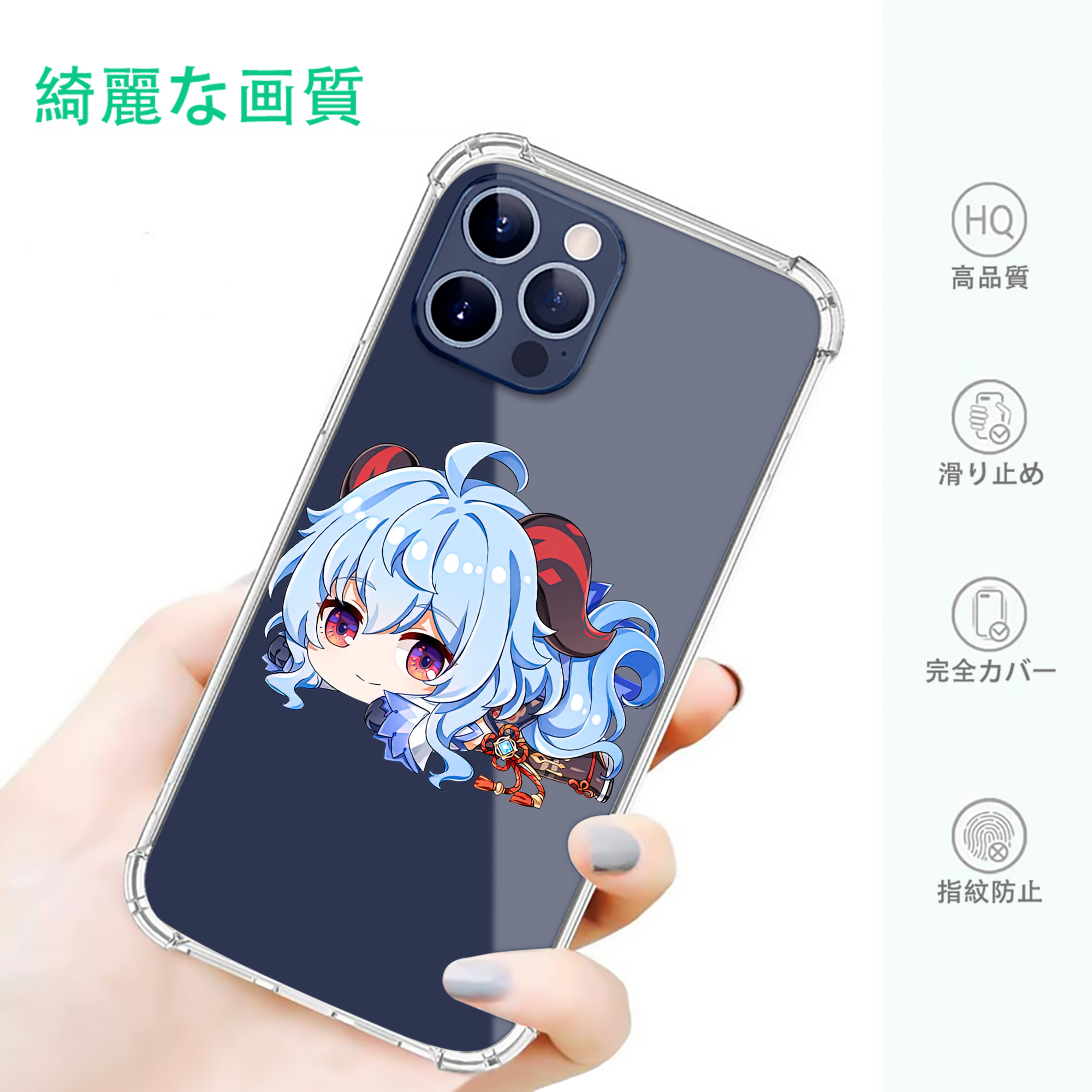 げんし神 甘雨 かんう genshin Ganyu 【iPhone 12シリーズ対応】透明スマホケース（クリアソフトケース）