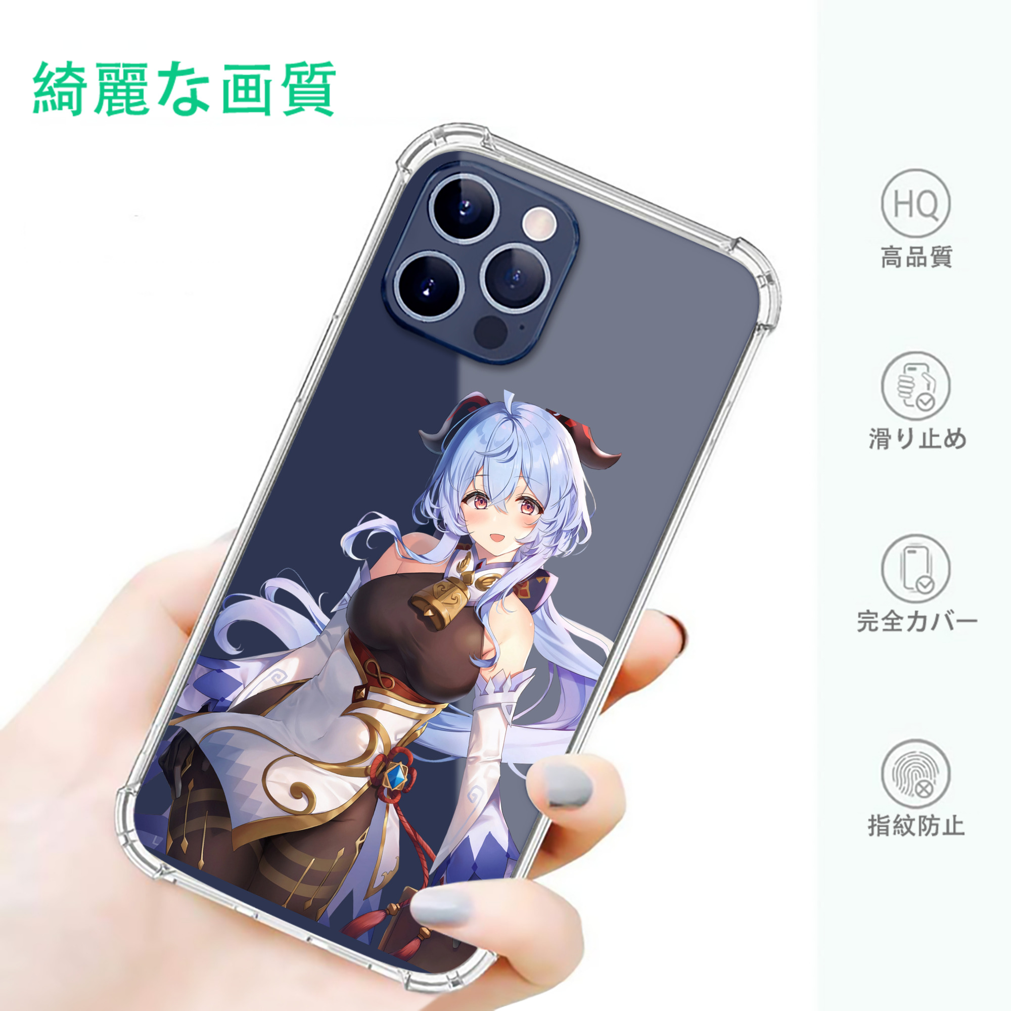 げんし神 甘雨 かんう genshin Ganyu 【iPhone 12シリーズ対応】透明スマホケース（クリアソフトケース）