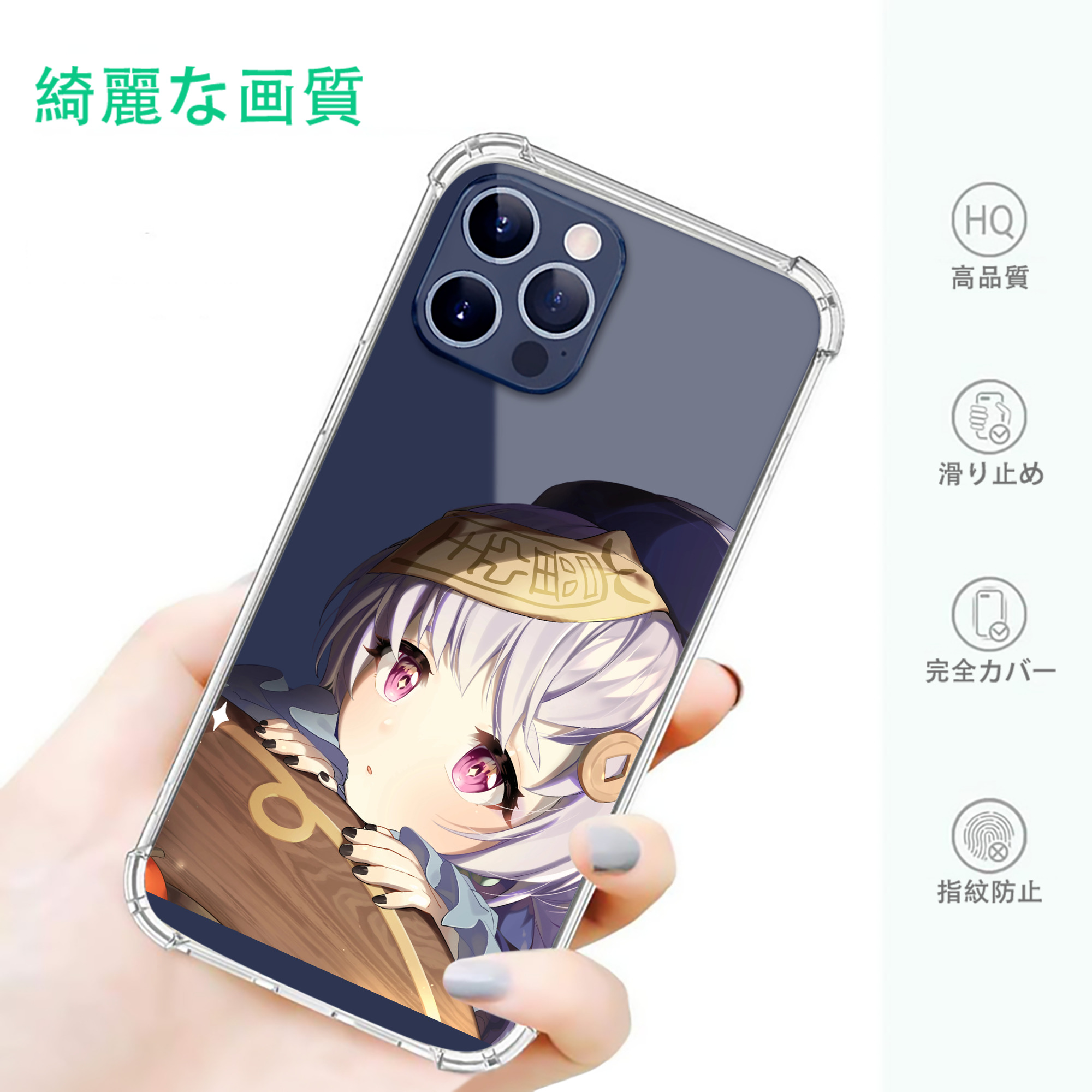 げんし神 七七 なな  genshin Nana 【iPhone 12シリーズ対応】透明スマホケース（クリアソフトケース）