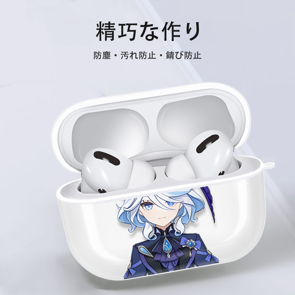 げんし神 フリーナ genshin Furina 【AirPods Pro用】ハードシェル保護ケース 耐衝撃・防指紋・カラビナ付き商品仕様