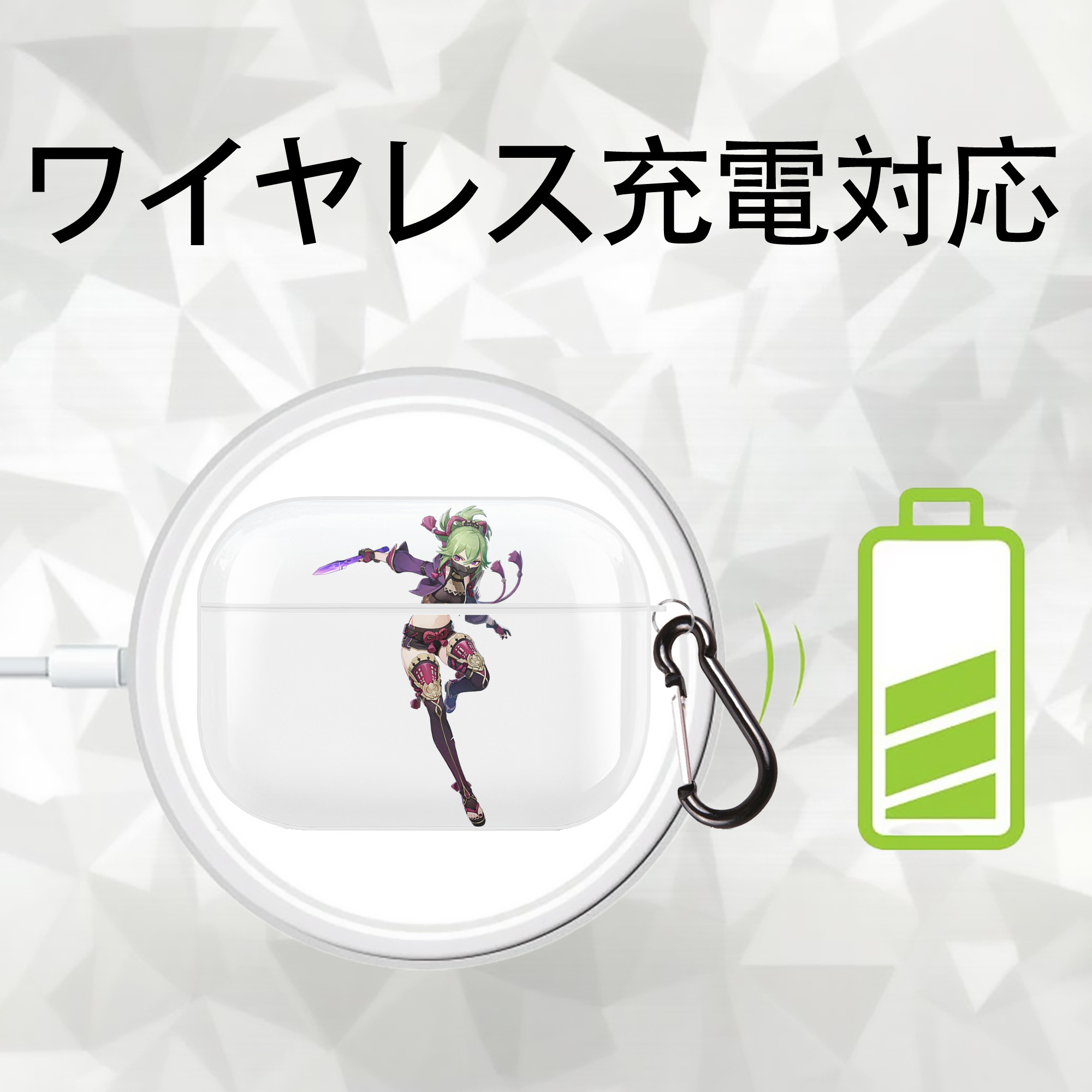 げんし神  久岐忍 くき しのぶ genshin Kuki Shinobu 【AirPods Pro用】ハードシェル保護ケース 耐衝撃・防指紋・カラビナ付き商品仕様