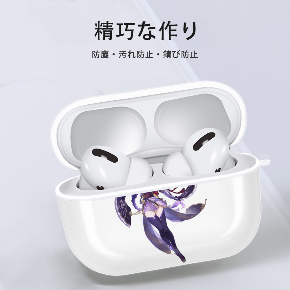 げんし神 雷電将軍 らいでんしょうぐん genshin Raiden Shogun 【AirPods Pro用】ハードシェル保護ケース 耐衝撃・防指紋・カラビナ付き商品仕様