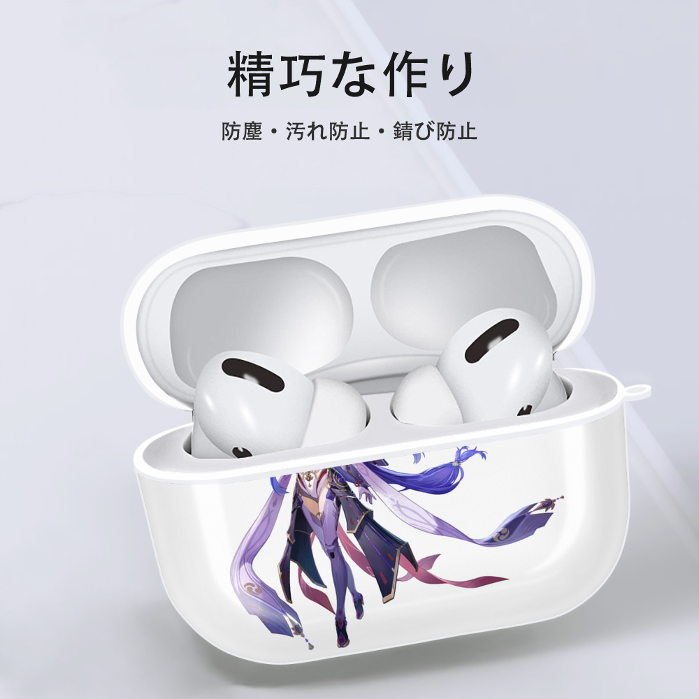 げんし神 雷電将軍 らいでんしょうぐん genshin Raiden Shogun 【AirPods Pro用】ハードシェル保護ケース 耐衝撃・防指紋・カラビナ付き商品仕様