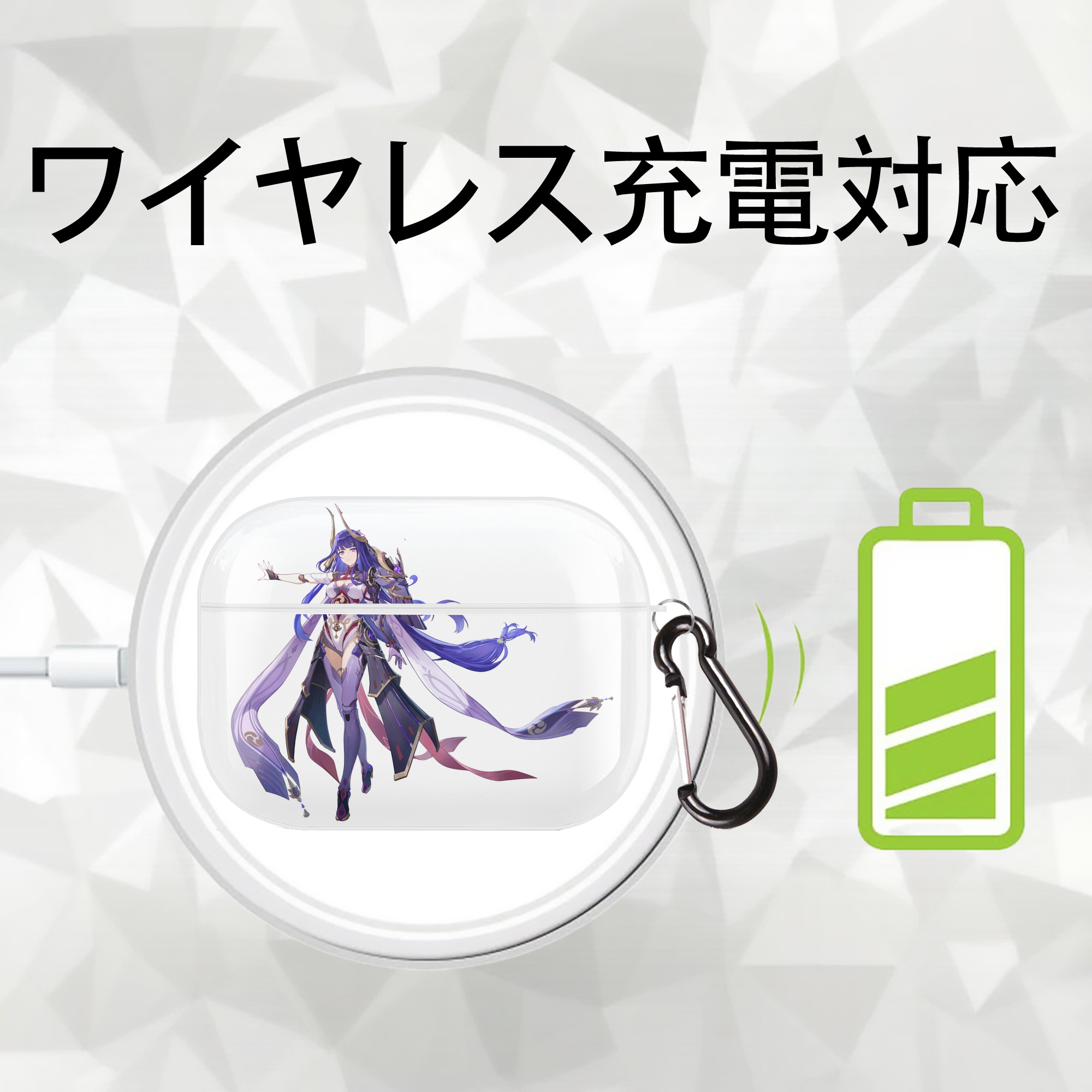 げんし神 雷電将軍 らいでんしょうぐん genshin Raiden Shogun 【AirPods Pro用】ハードシェル保護ケース 耐衝撃・防指紋・カラビナ付き商品仕様