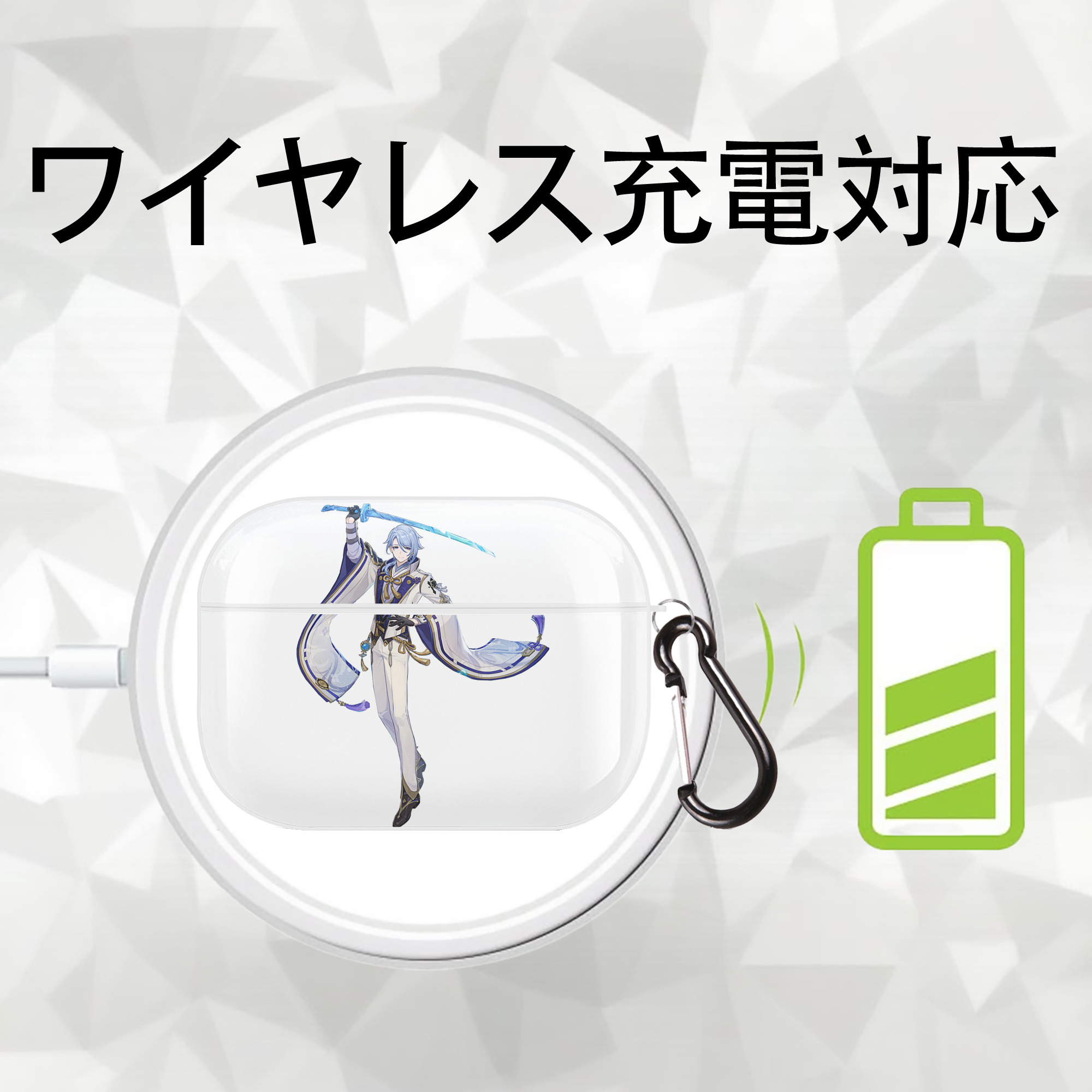 げんし神 神里綾人 かみさとあやと genshin Kamisato Ayato 【AirPods Pro用】ハードシェル保護ケース 耐衝撃・防指紋・カラビナ付き商品仕様