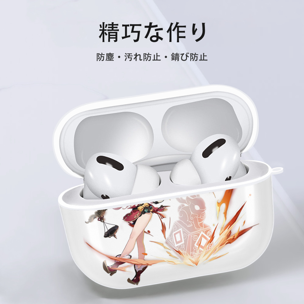 げんし神 ヤンフェイ genshin Yanfei 【AirPods Pro用】ハードシェル保護ケース 耐衝撃・防指紋・カラビナ付き商品仕様