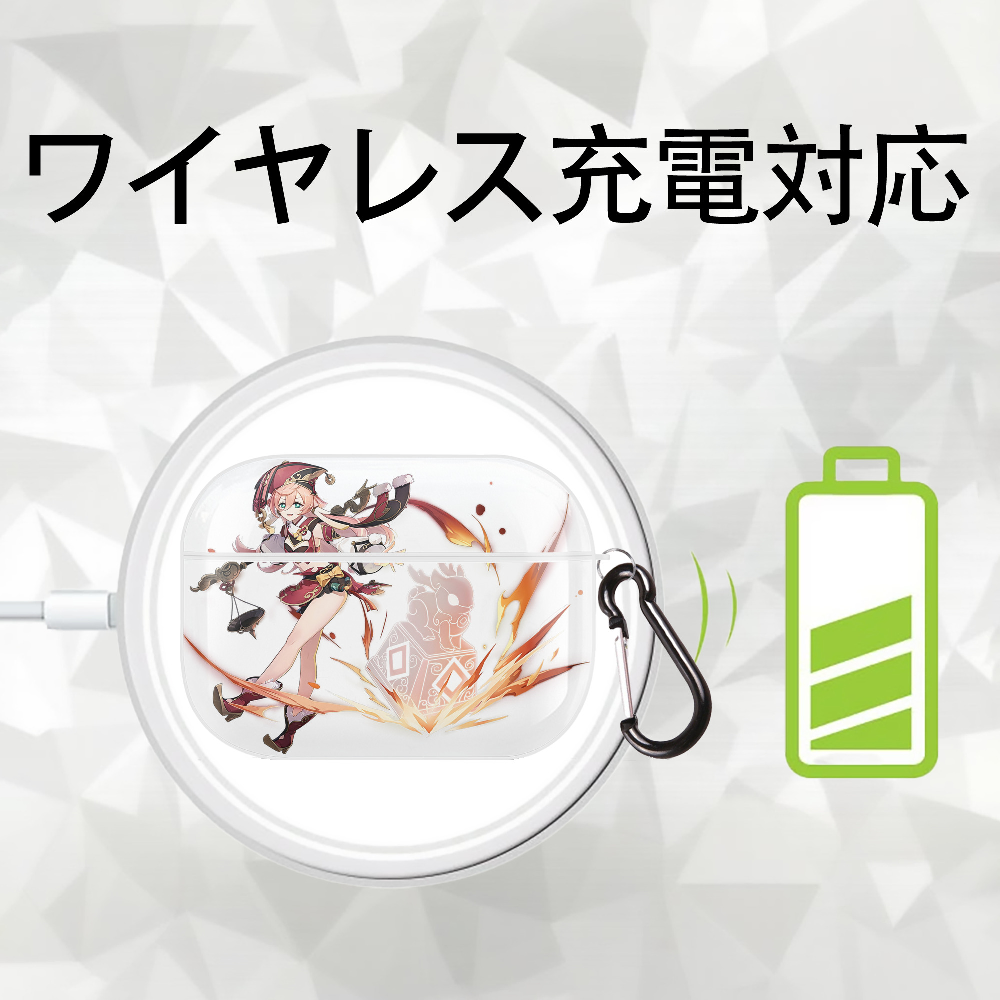 げんし神 ヤンフェイ genshin Yanfei 【AirPods Pro用】ハードシェル保護ケース 耐衝撃・防指紋・カラビナ付き商品仕様